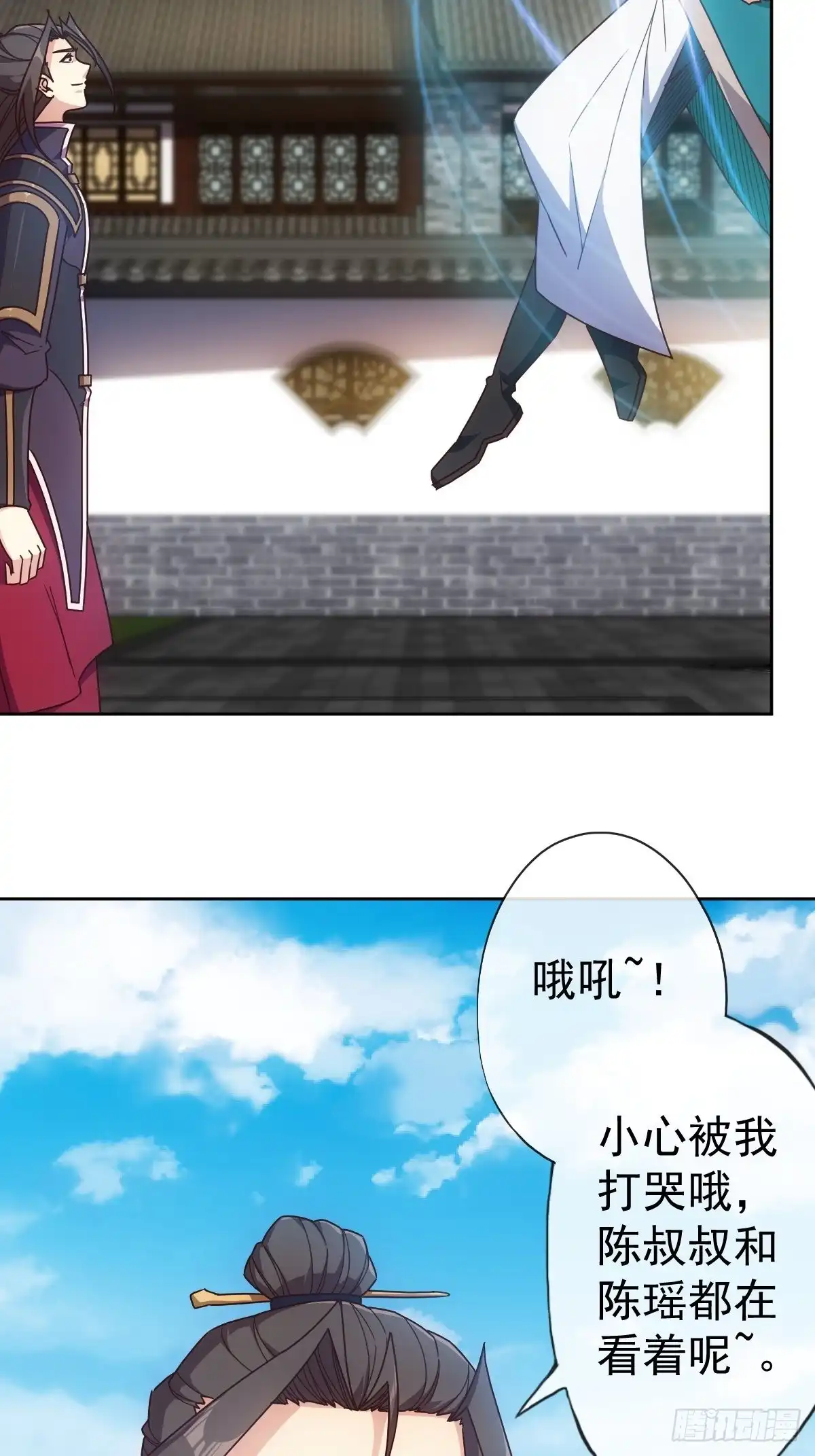 《鸿天神尊》第103话：对比~~！ 第9页