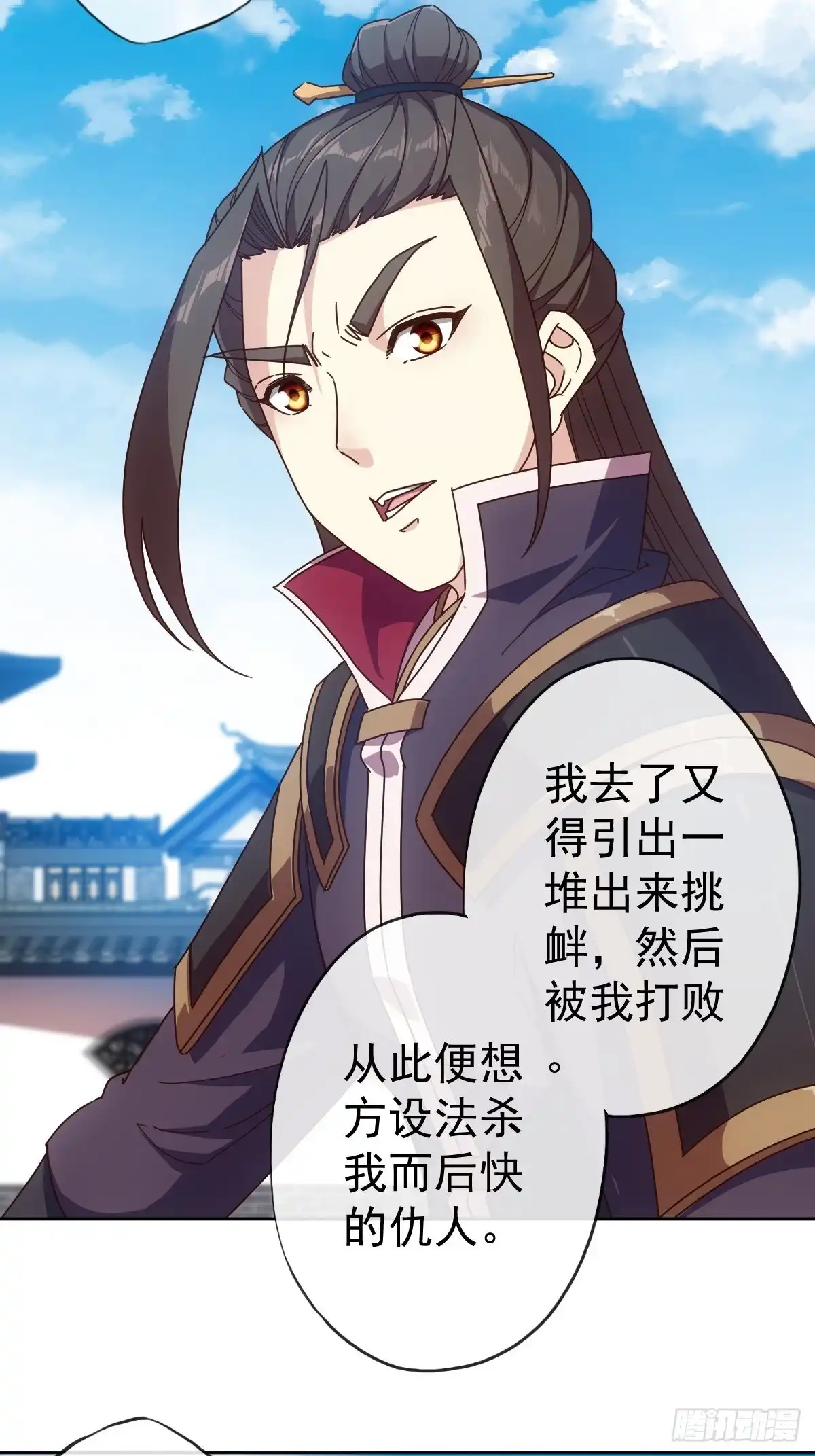 《鸿天神尊》第103话：对比~~！ 第31页