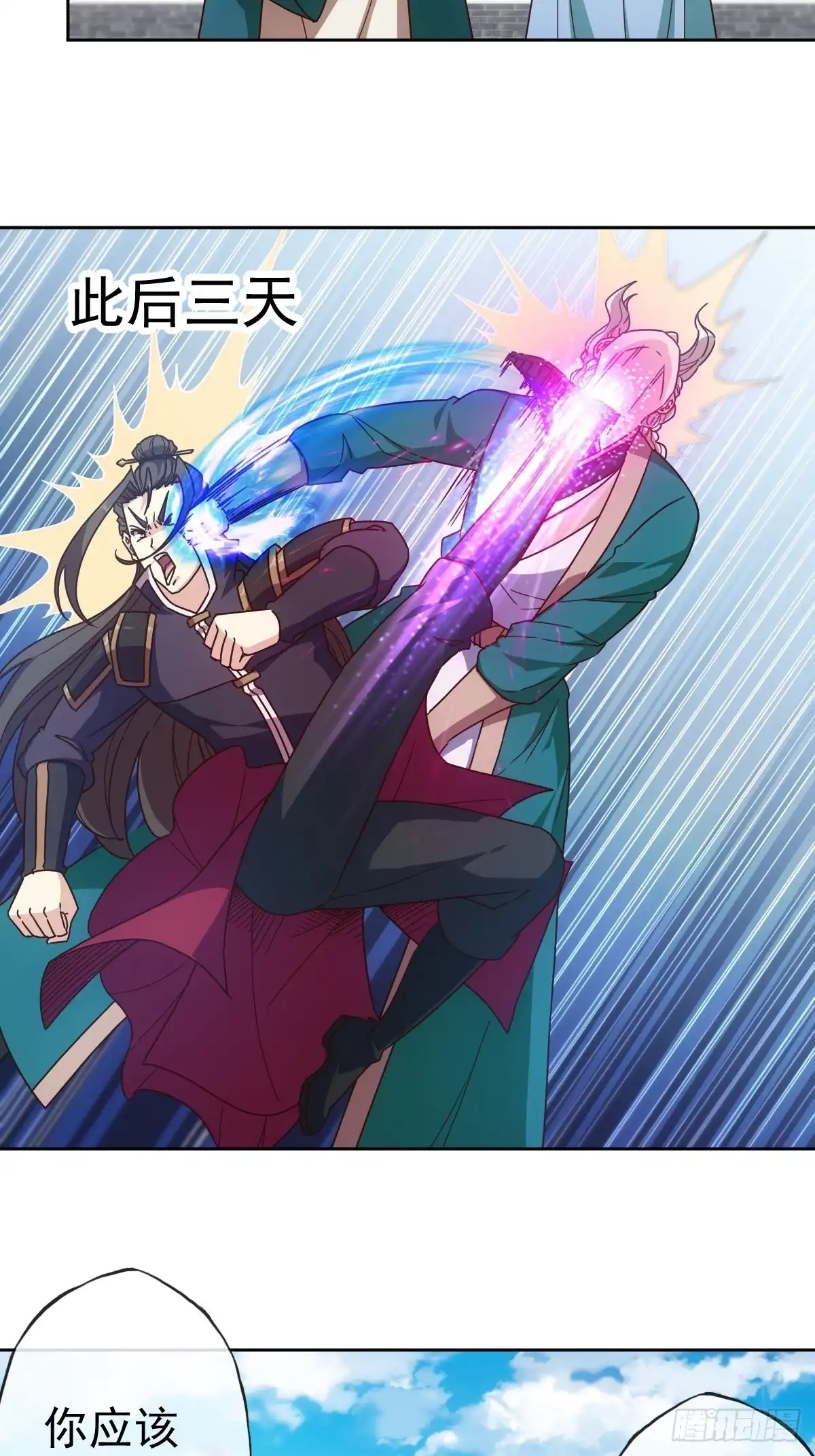 《鸿天神尊》第103话：对比~~！ 第28页