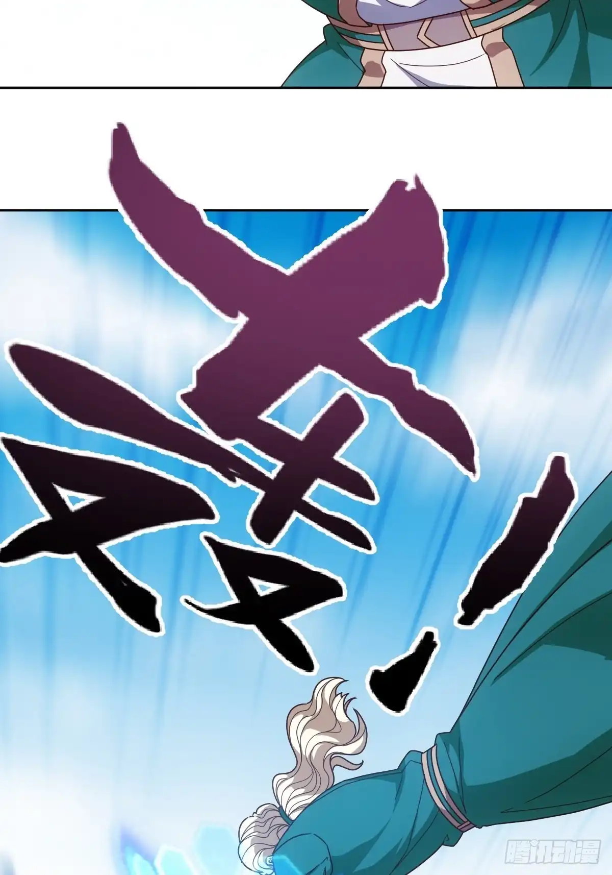 《鸿天神尊》第103话：对比~~！ 第21页