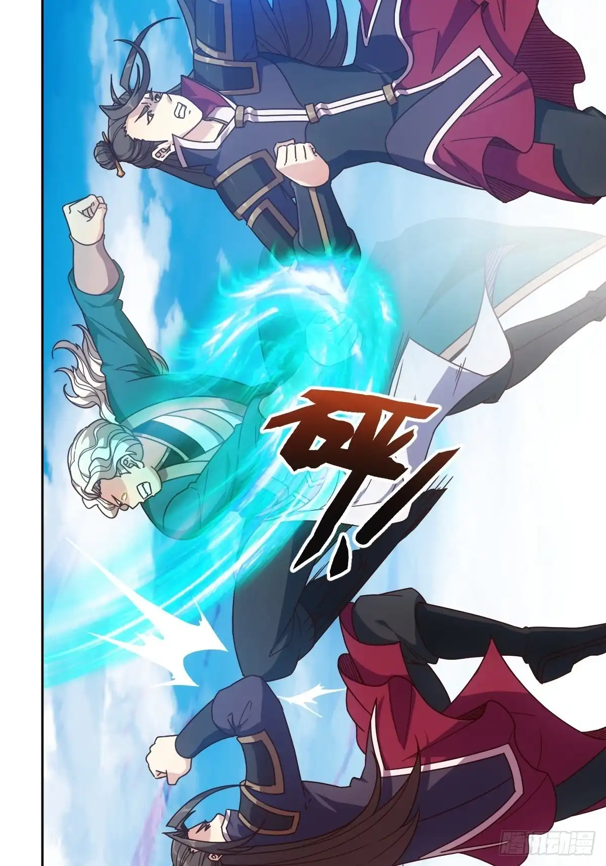 《鸿天神尊》第103话：对比~~！ 第15页