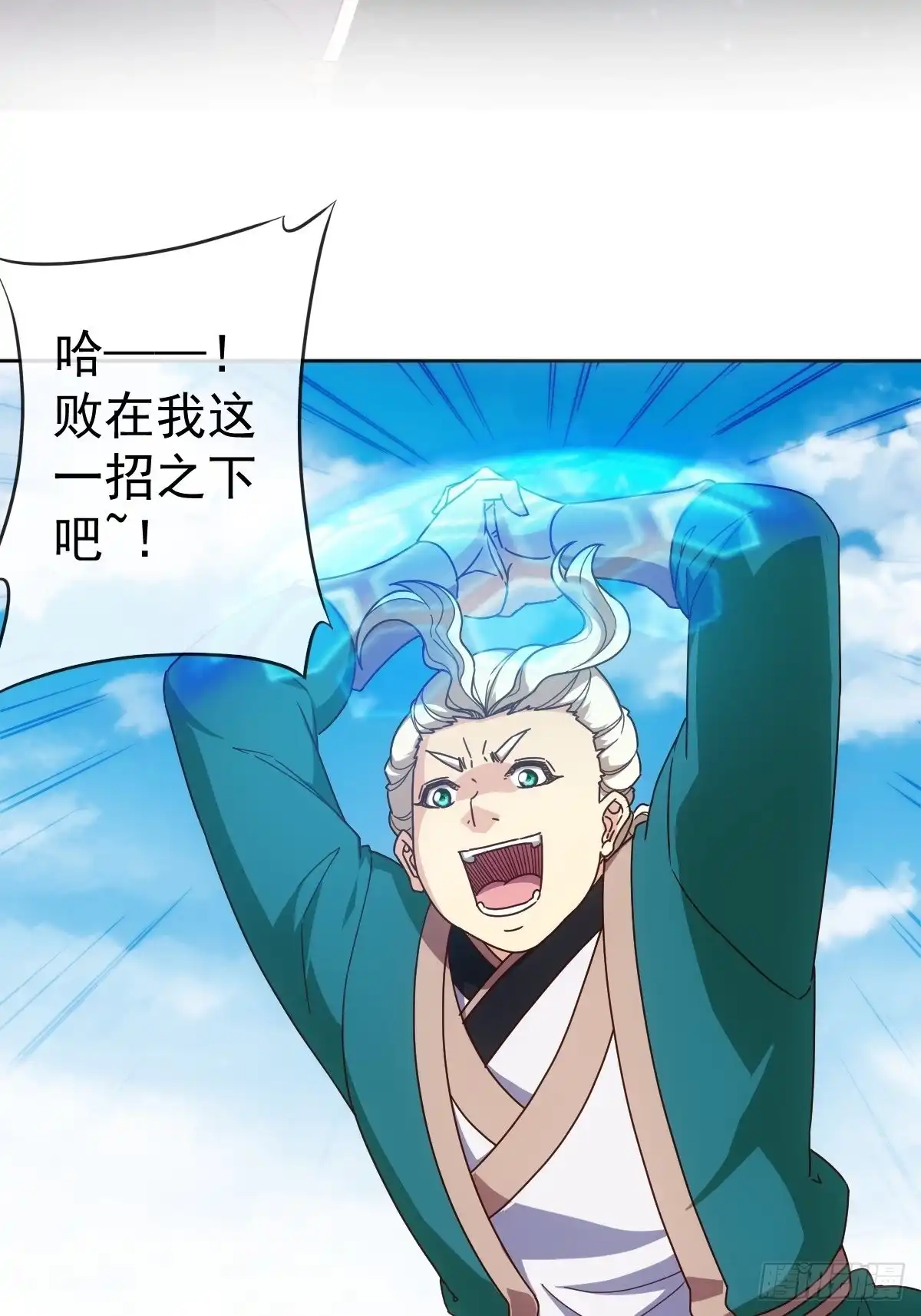 《鸿天神尊》第103话：对比~~！ 第20页