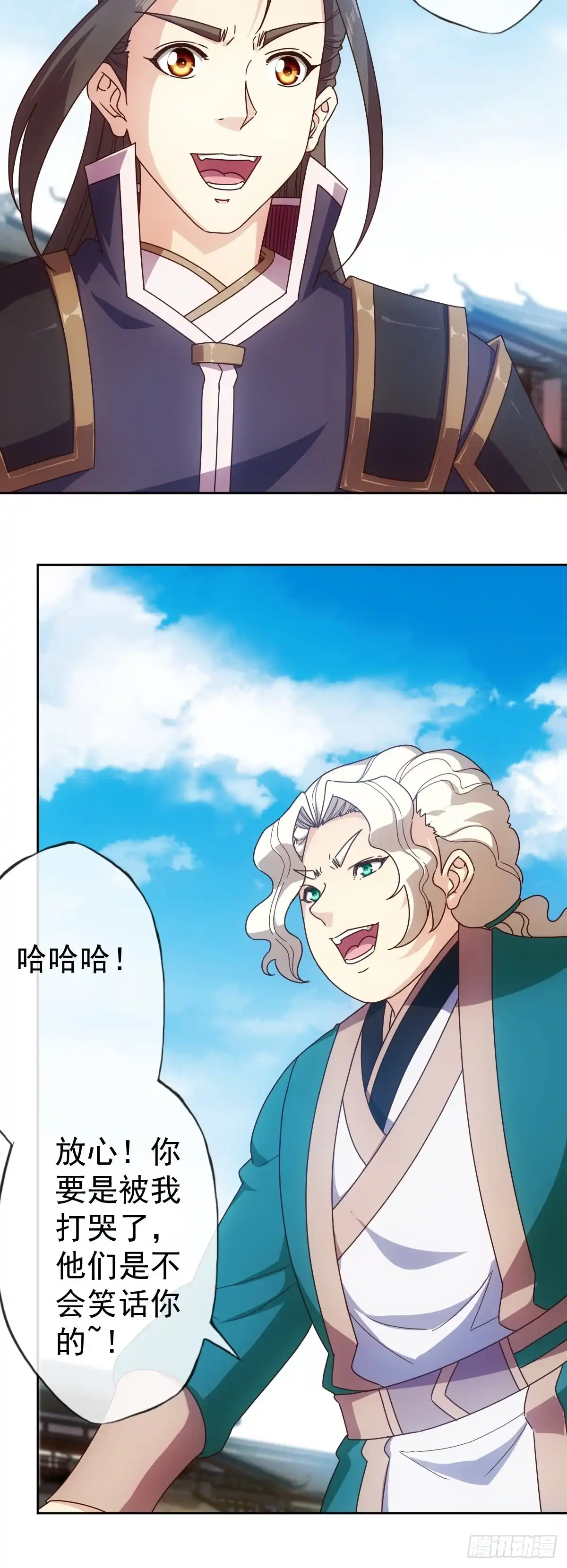 《鸿天神尊》第103话：对比~~！ 第10页