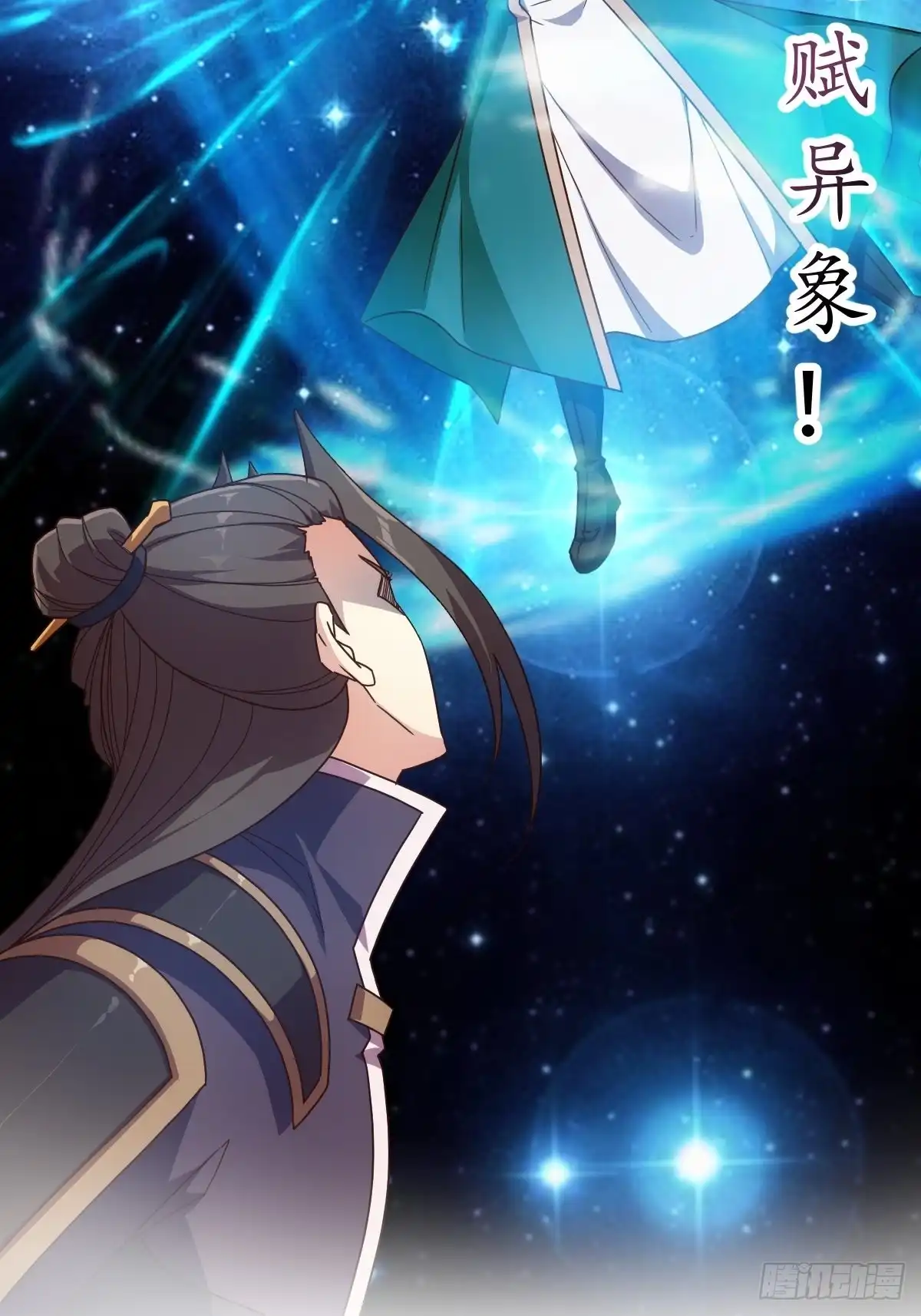 《鸿天神尊》第103话：对比~~！ 第19页