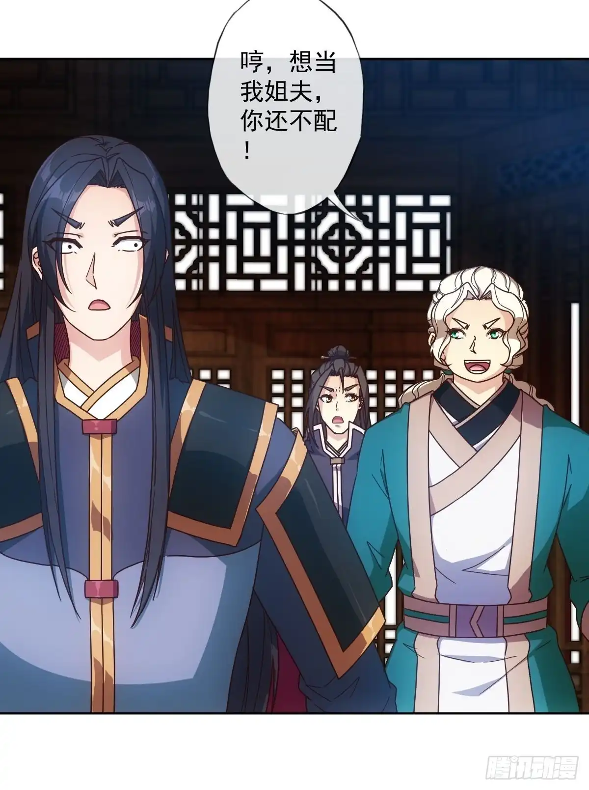 《鸿天神尊》第104话：丁师兄！！ 第29页