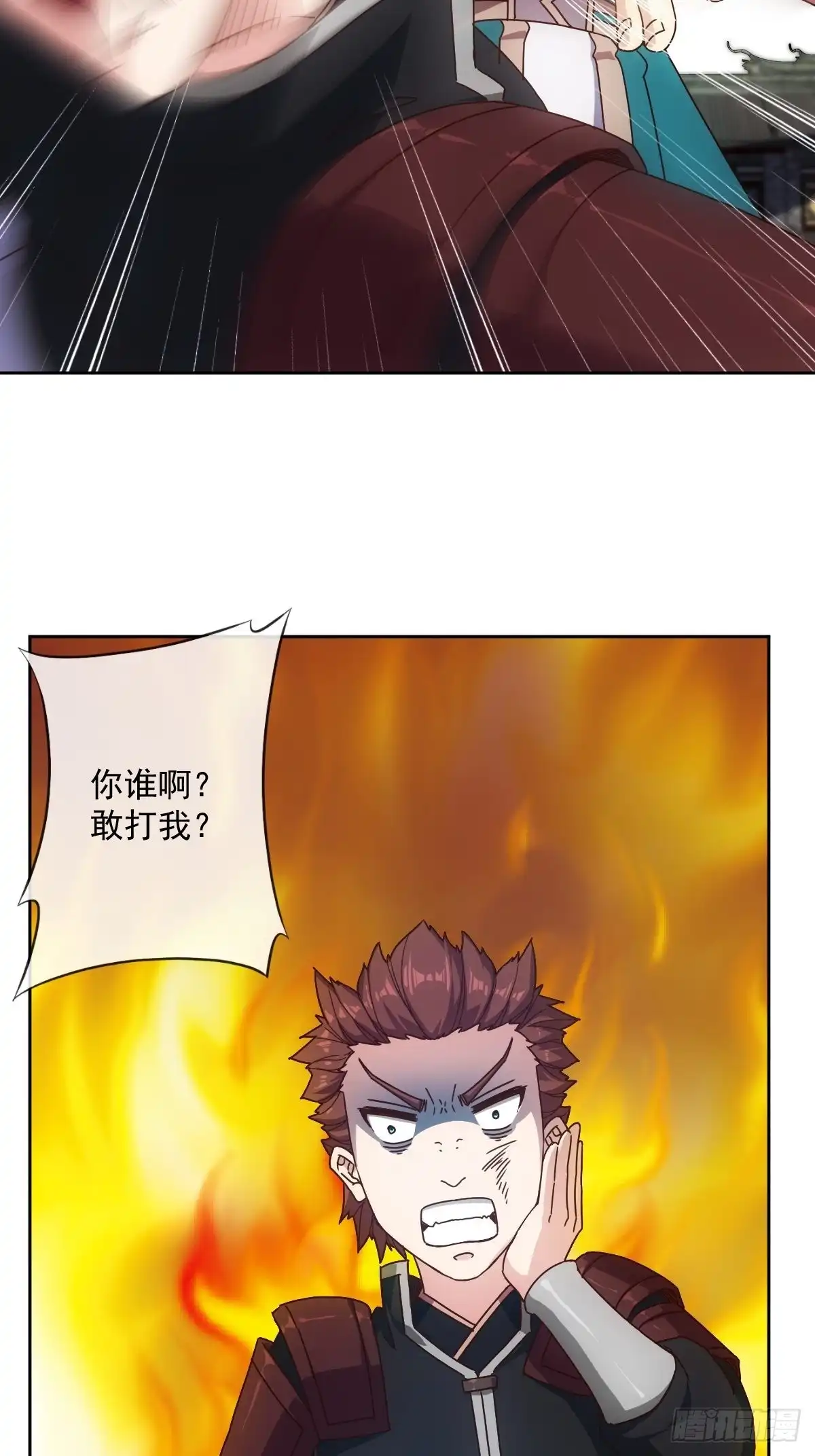 《鸿天神尊》第104话：丁师兄！！ 第7页