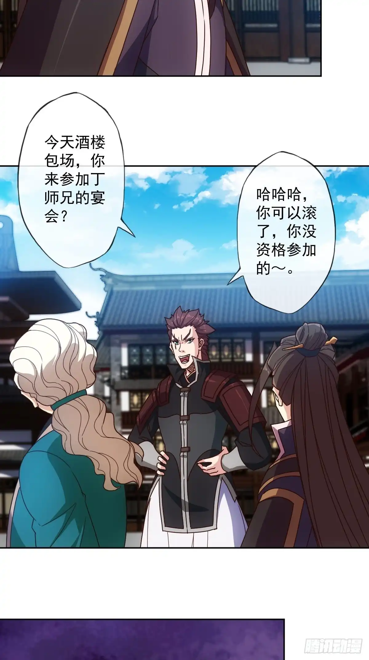《鸿天神尊》第104话：丁师兄！！ 第5页