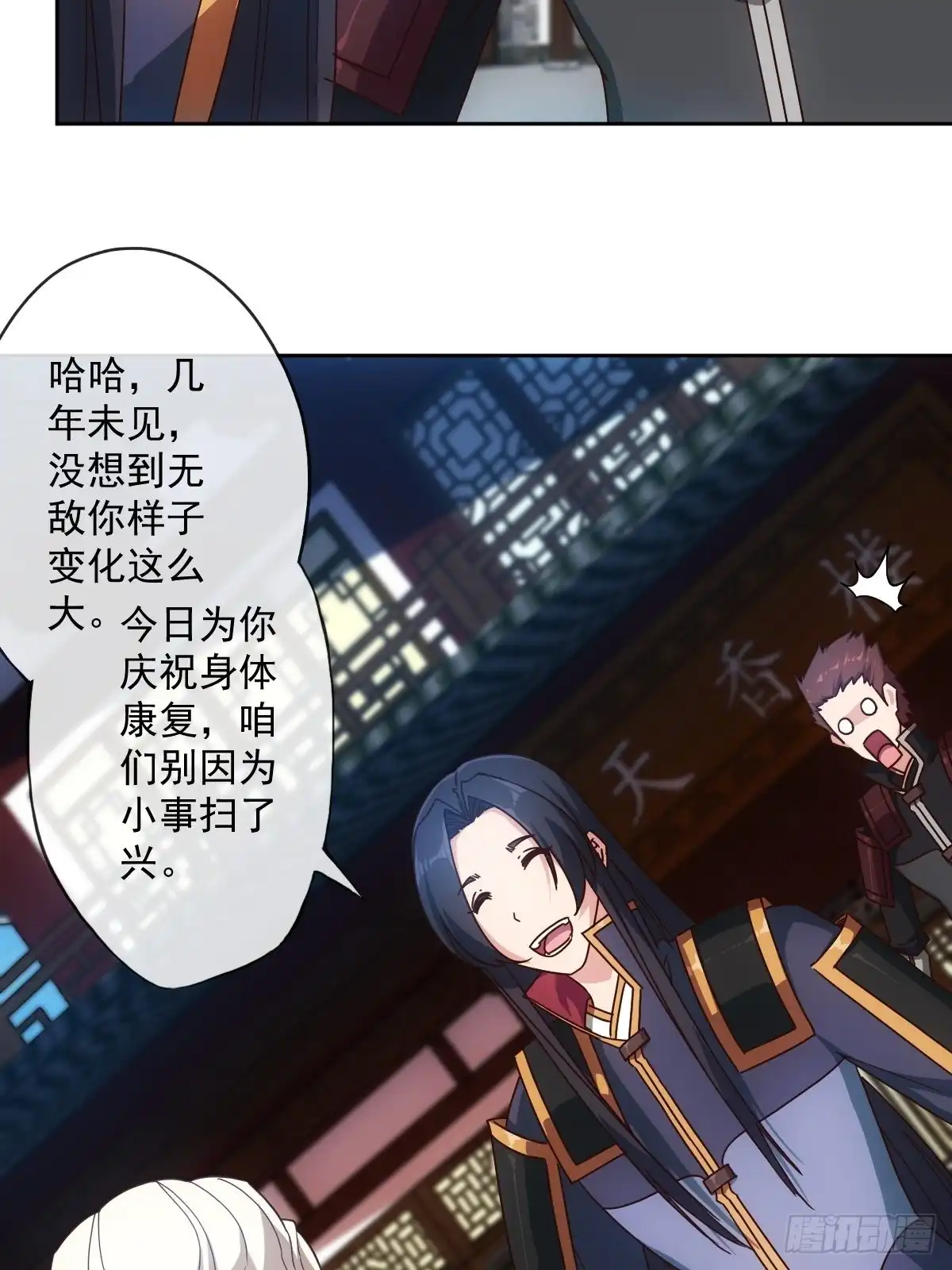 《鸿天神尊》第104话：丁师兄！！ 第18页