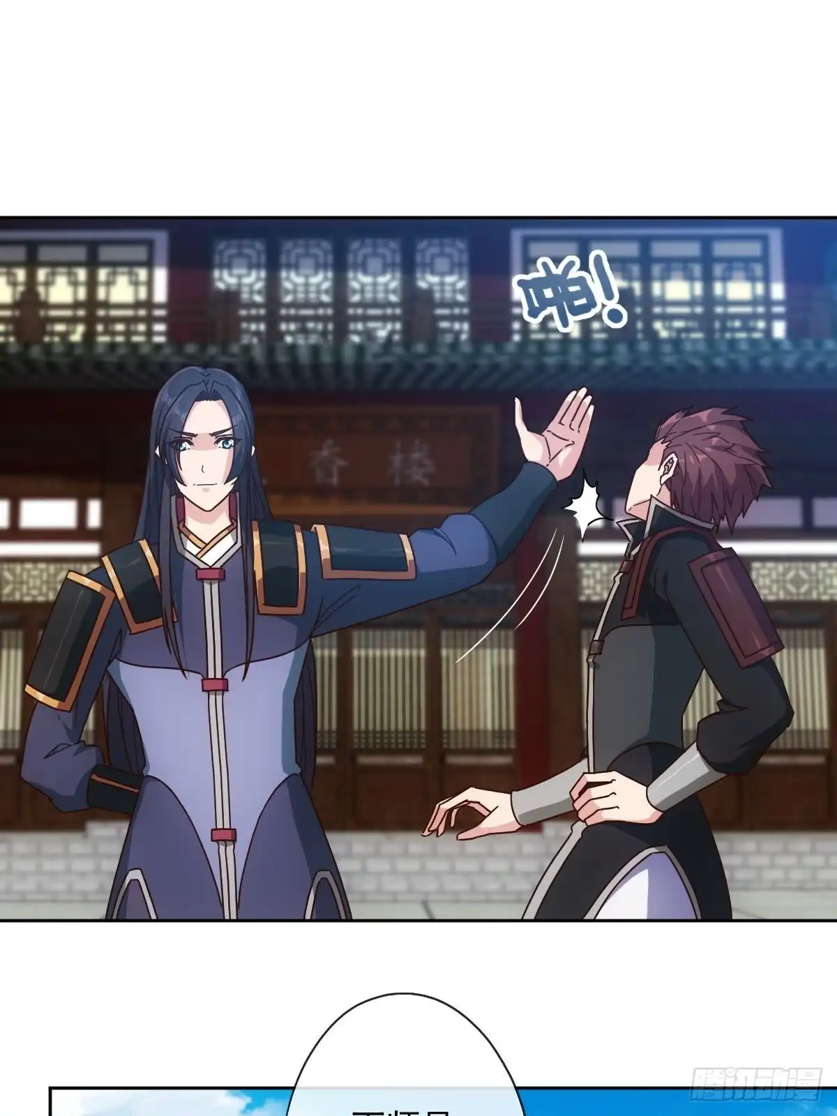 《鸿天神尊》第104话：丁师兄！！ 第16页