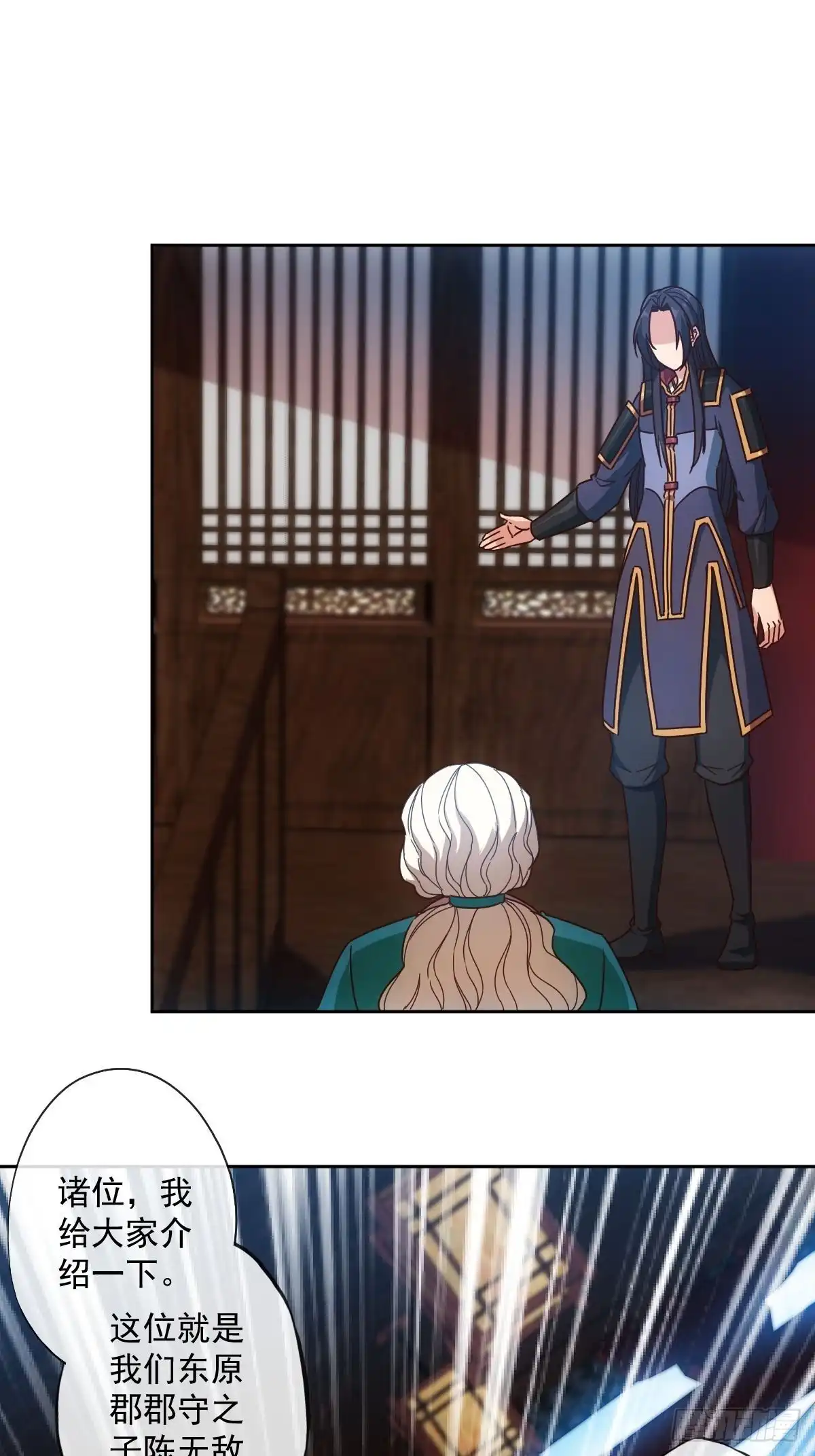 《鸿天神尊》第104话：丁师兄！！ 第26页