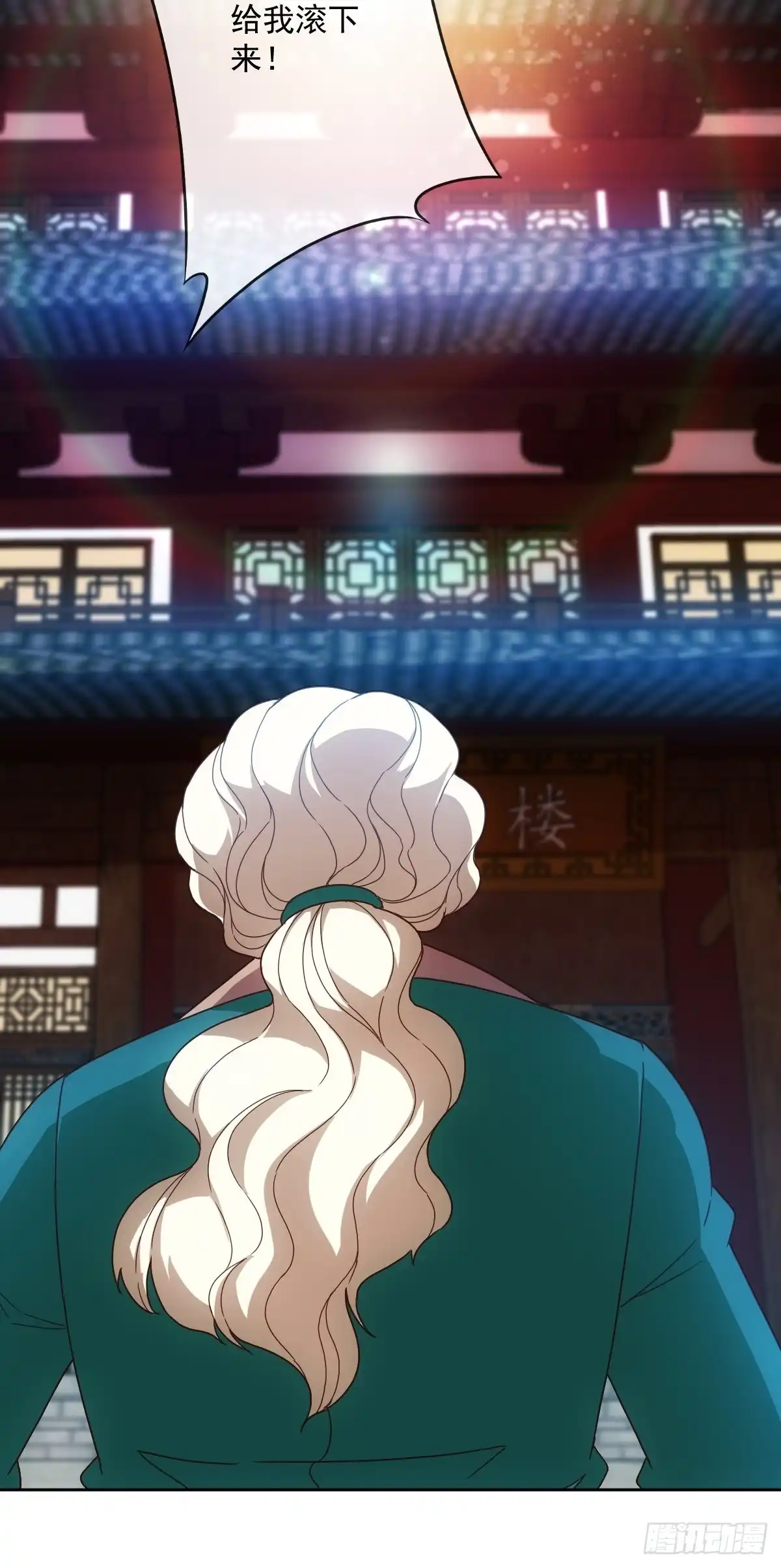 《鸿天神尊》第104话：丁师兄！！ 第9页