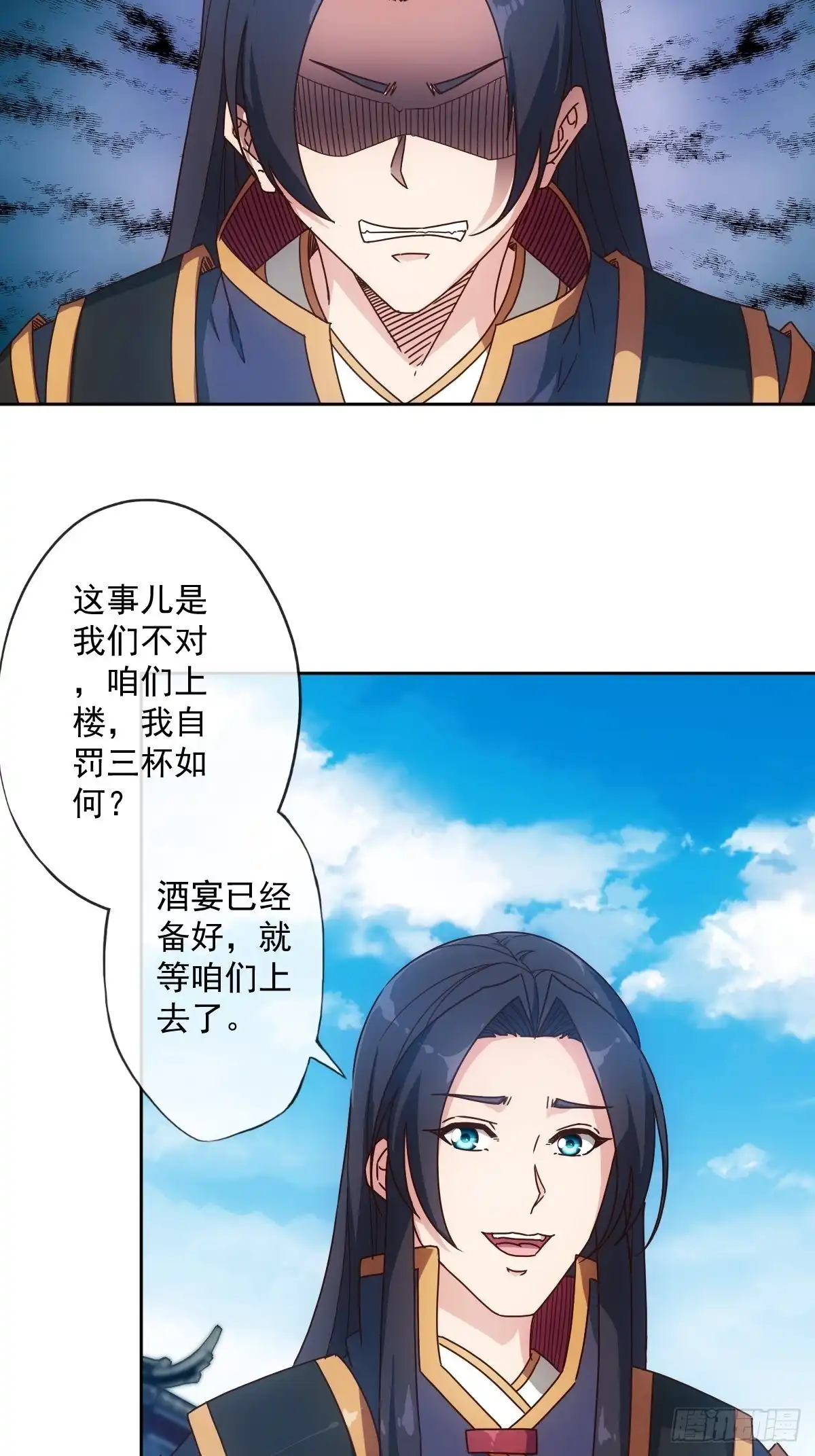 《鸿天神尊》第104话：丁师兄！！ 第24页