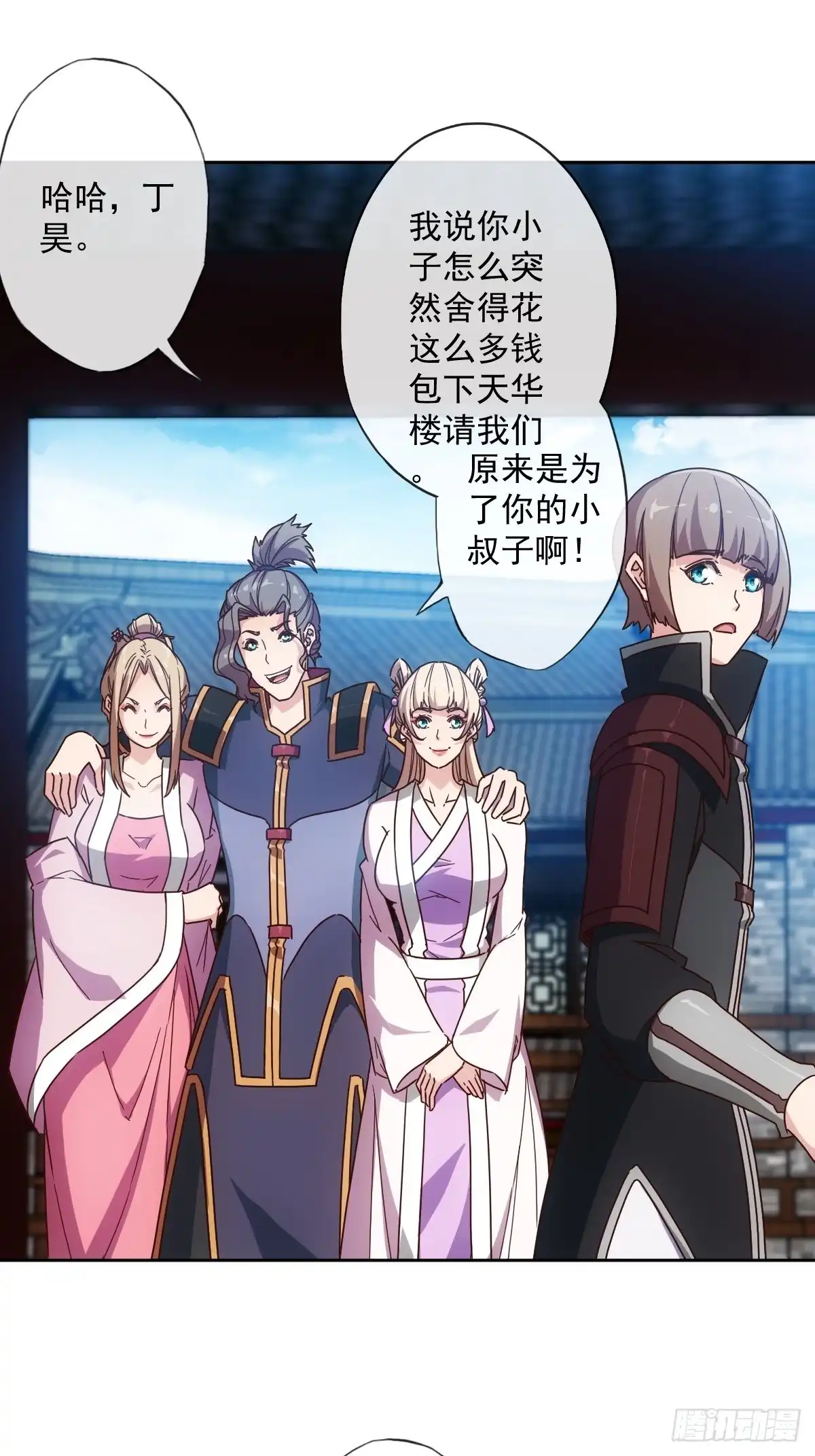 《鸿天神尊》第104话：丁师兄！！ 第28页