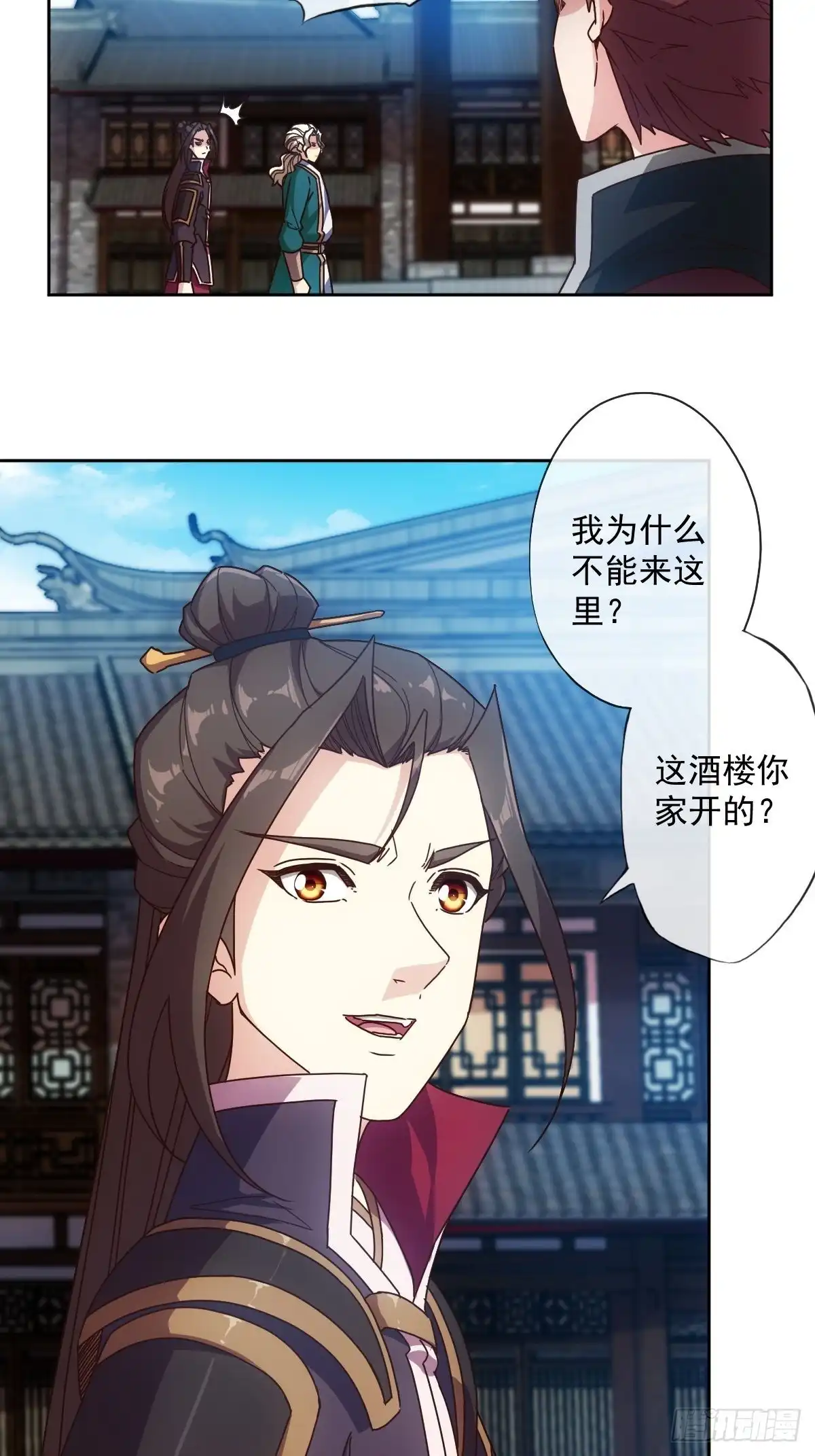 《鸿天神尊》第104话：丁师兄！！ 第4页