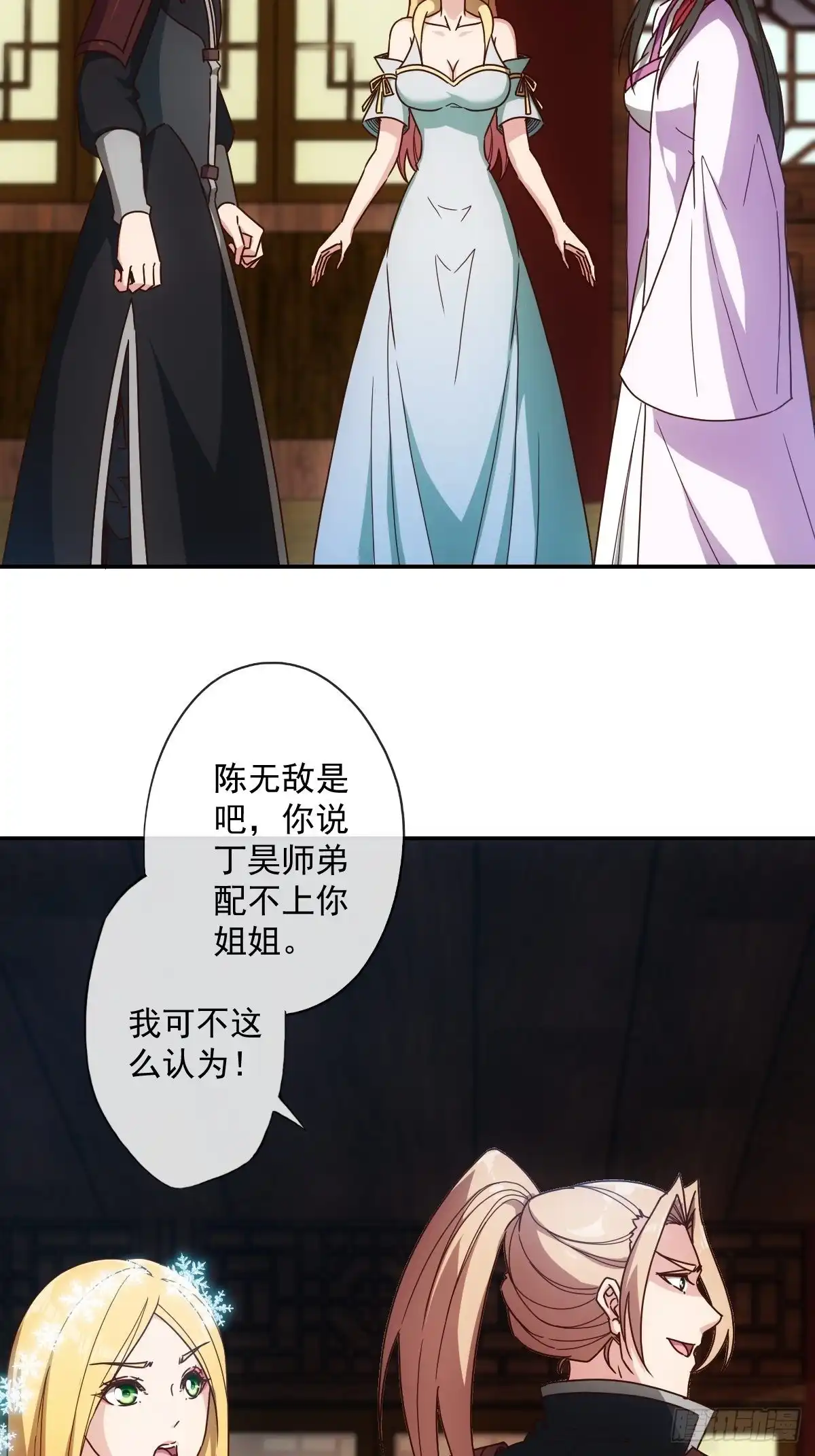 《鸿天神尊》第105话：赌斗！ 第4页