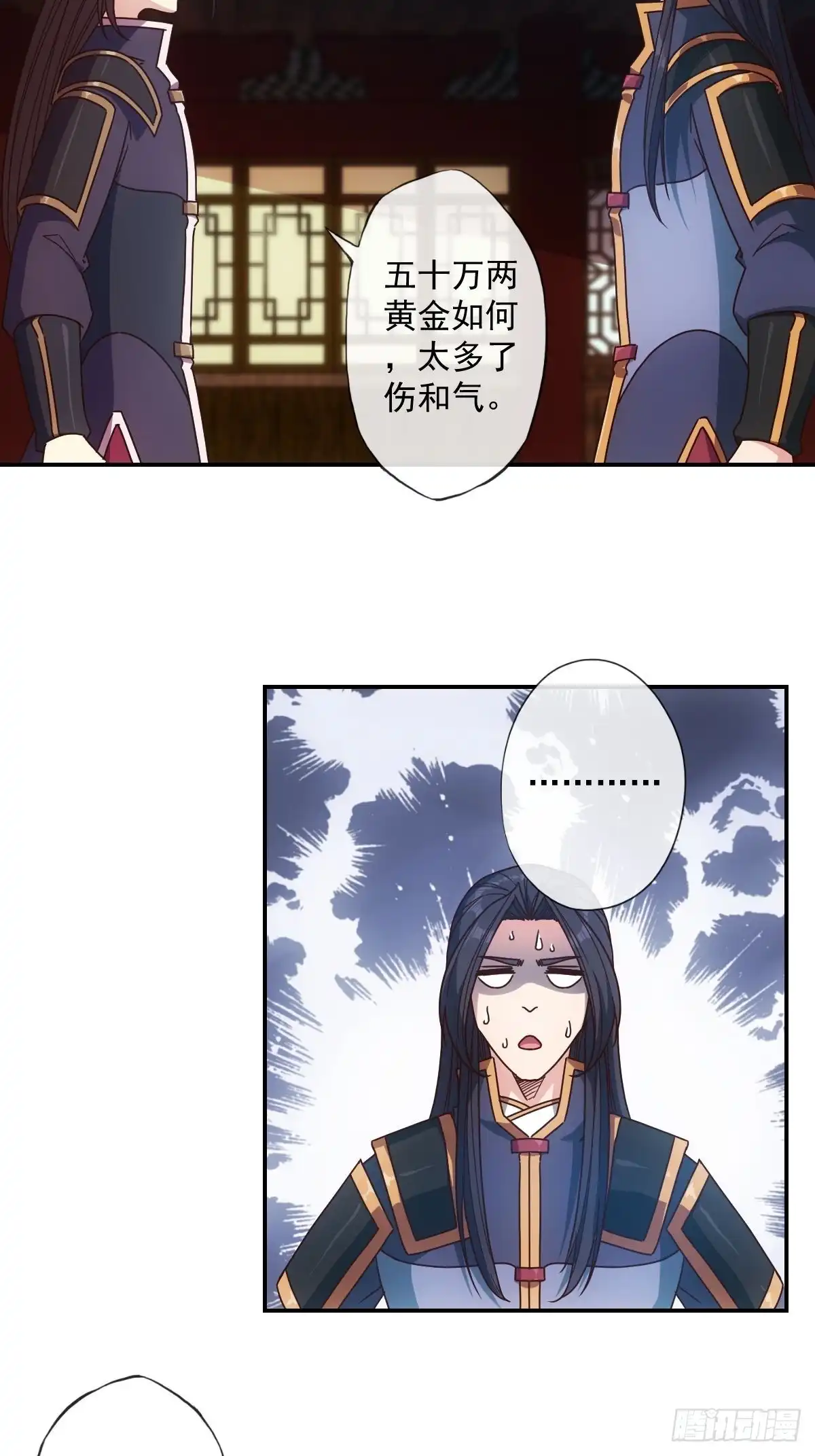 《鸿天神尊》第105话：赌斗！ 第14页