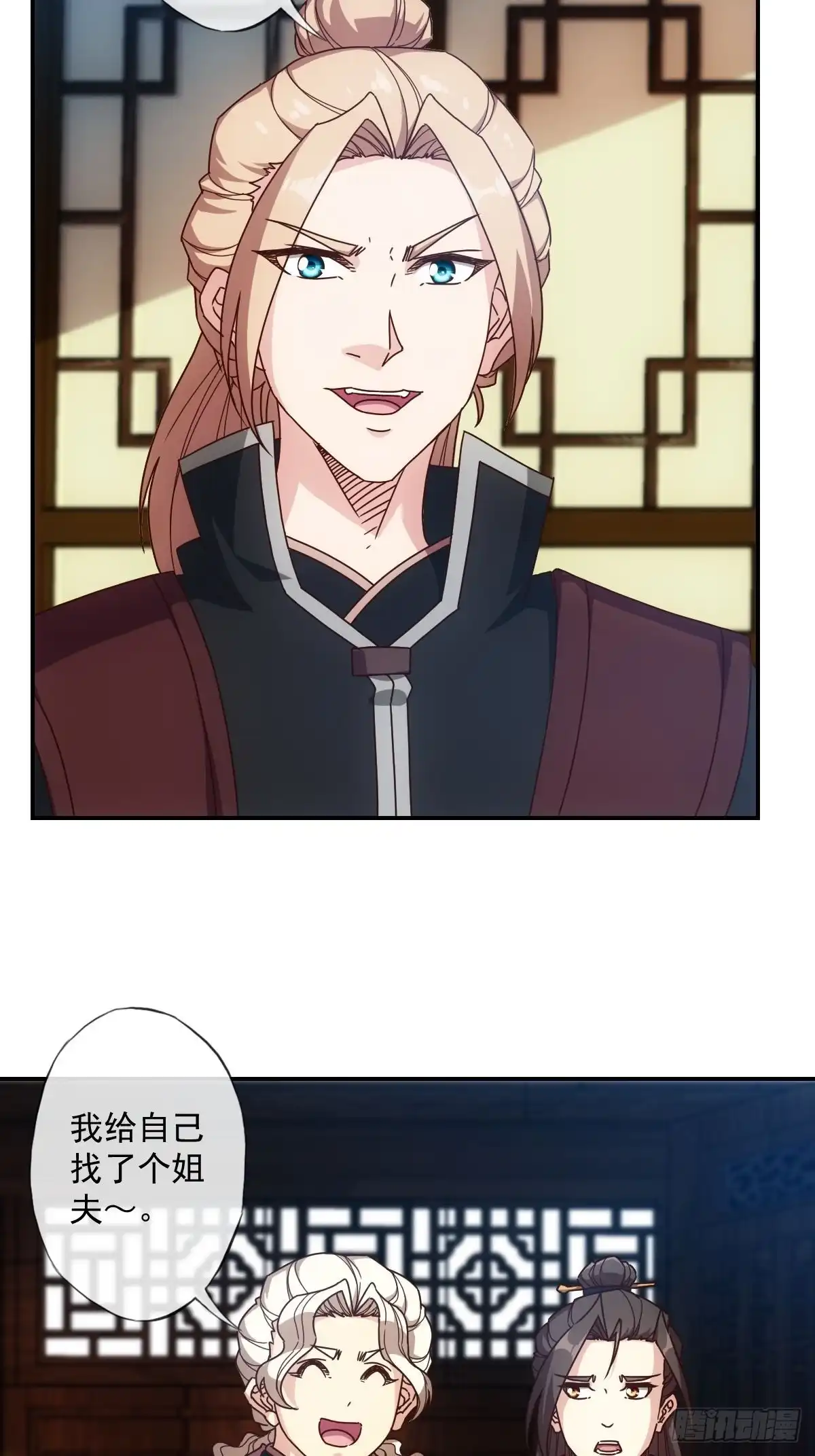 《鸿天神尊》第105话：赌斗！ 第6页