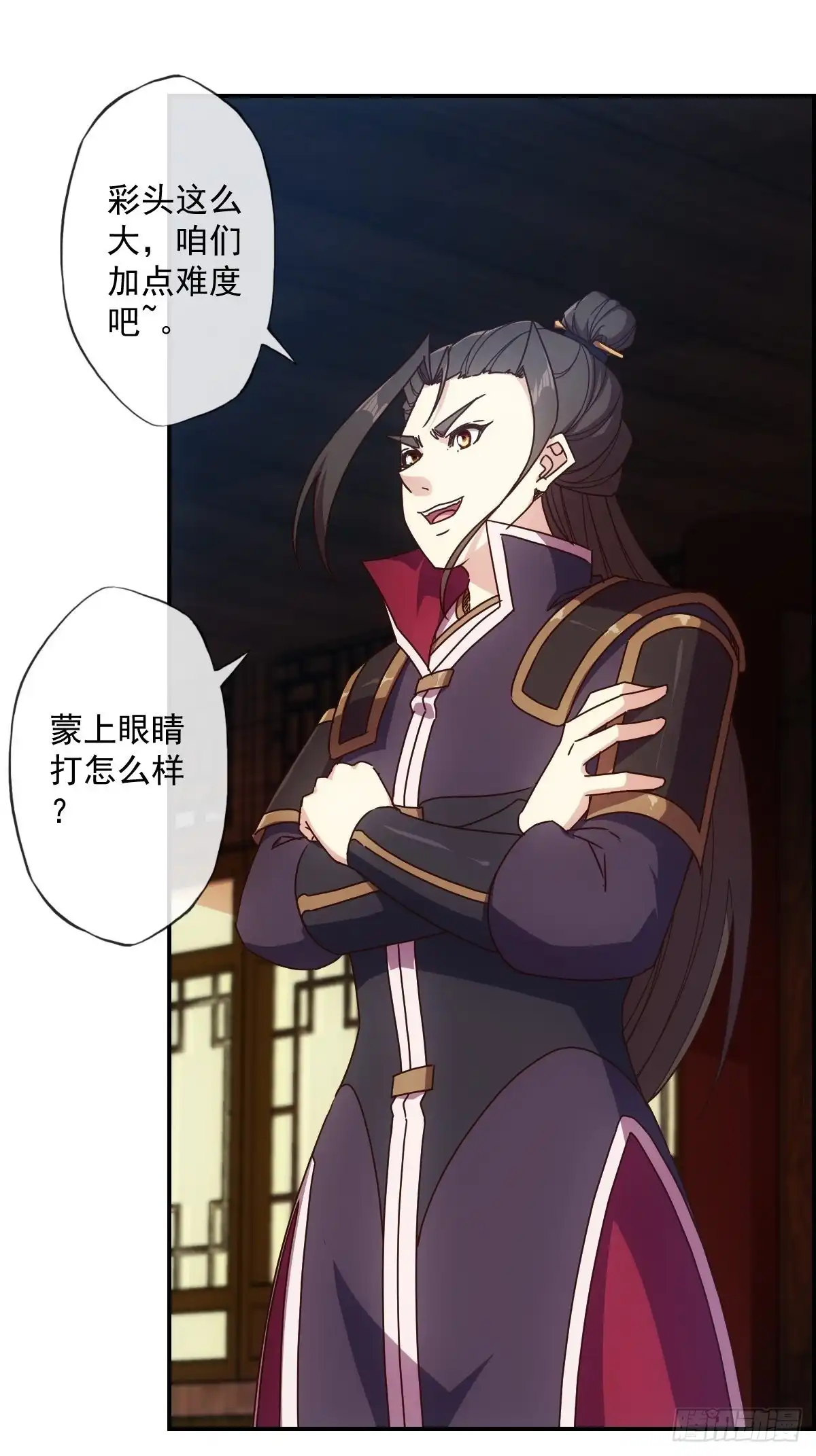 《鸿天神尊》第105话：赌斗！ 第19页