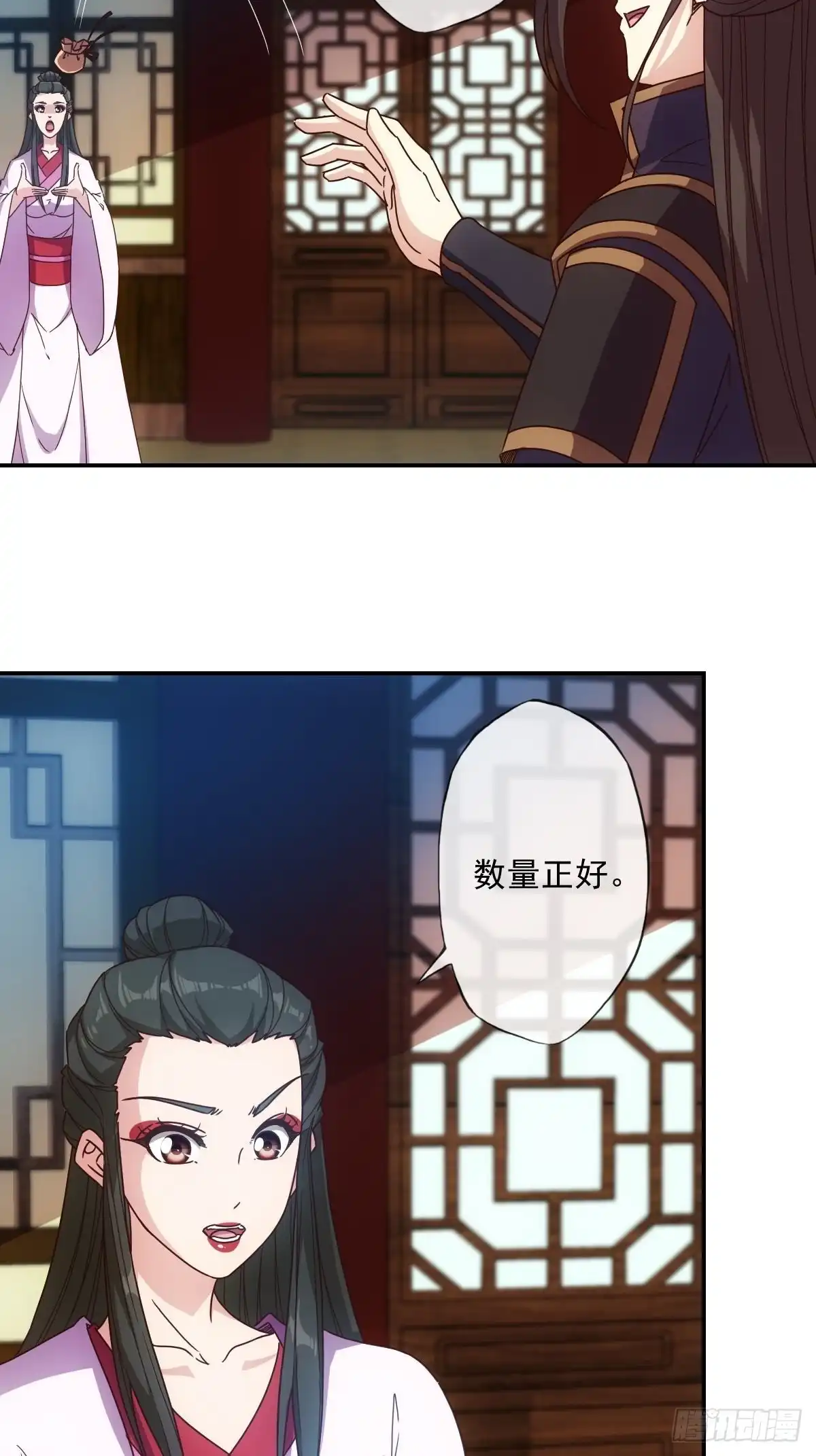 《鸿天神尊》第105话：赌斗！ 第16页