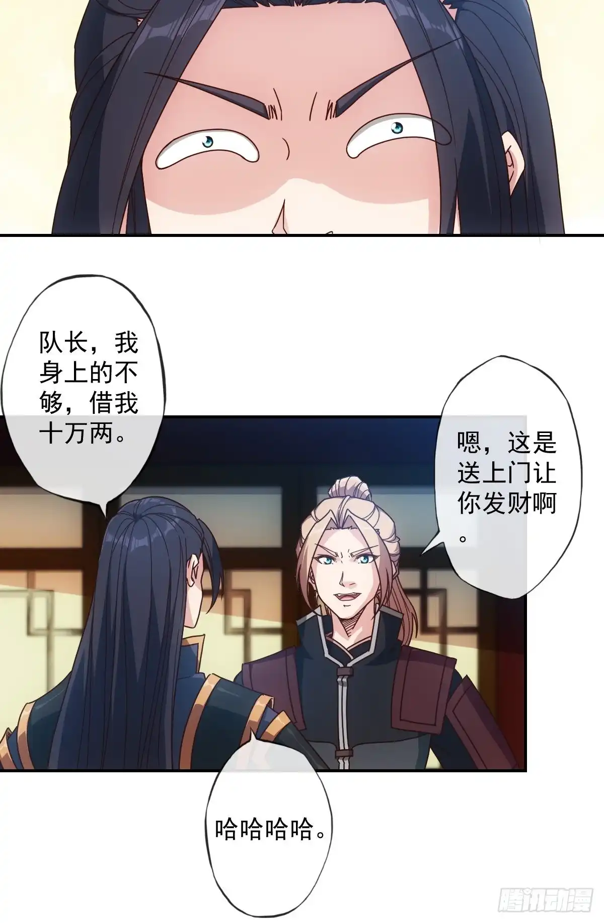 《鸿天神尊》第105话：赌斗！ 第18页