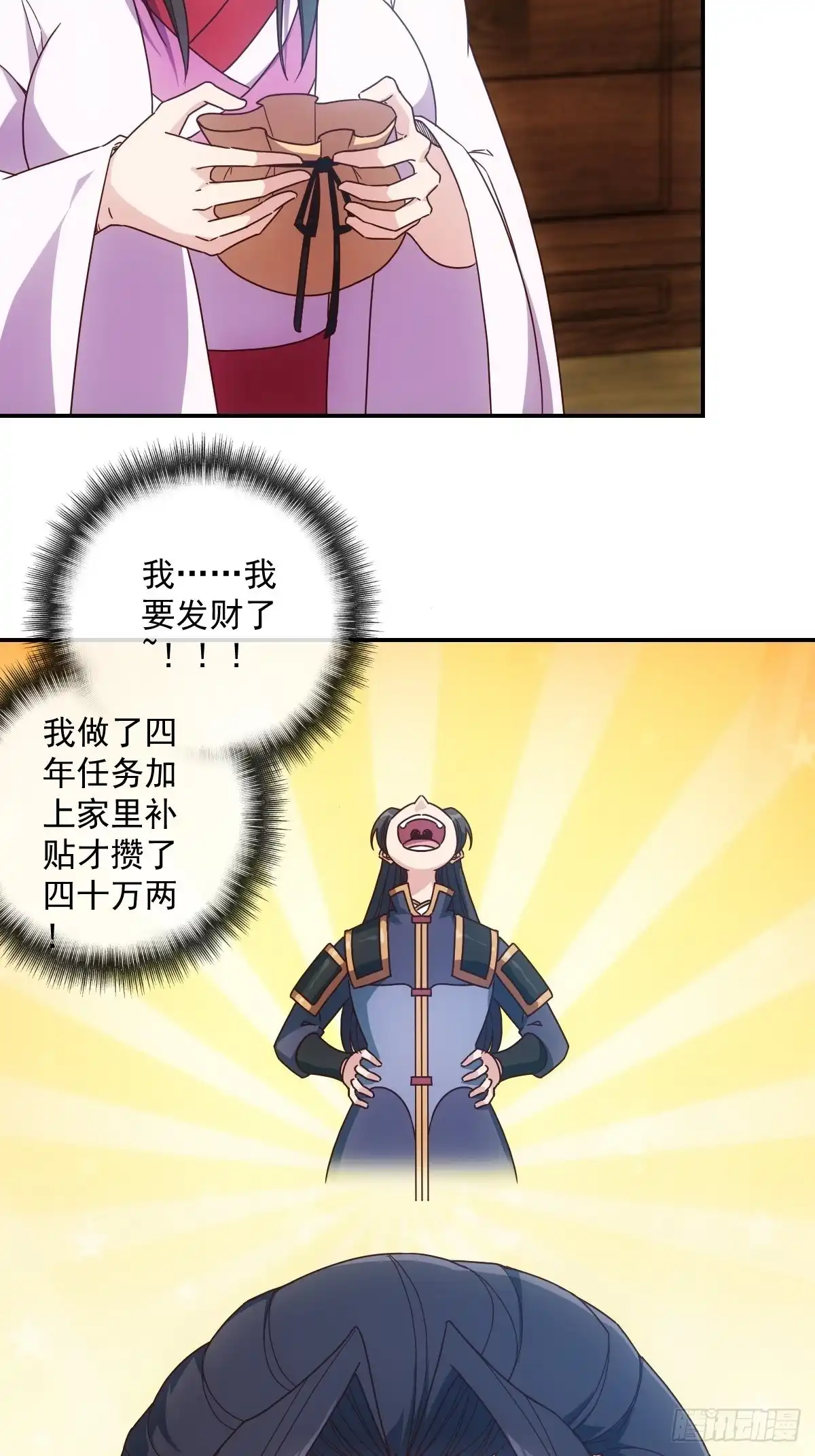 《鸿天神尊》第105话：赌斗！ 第17页