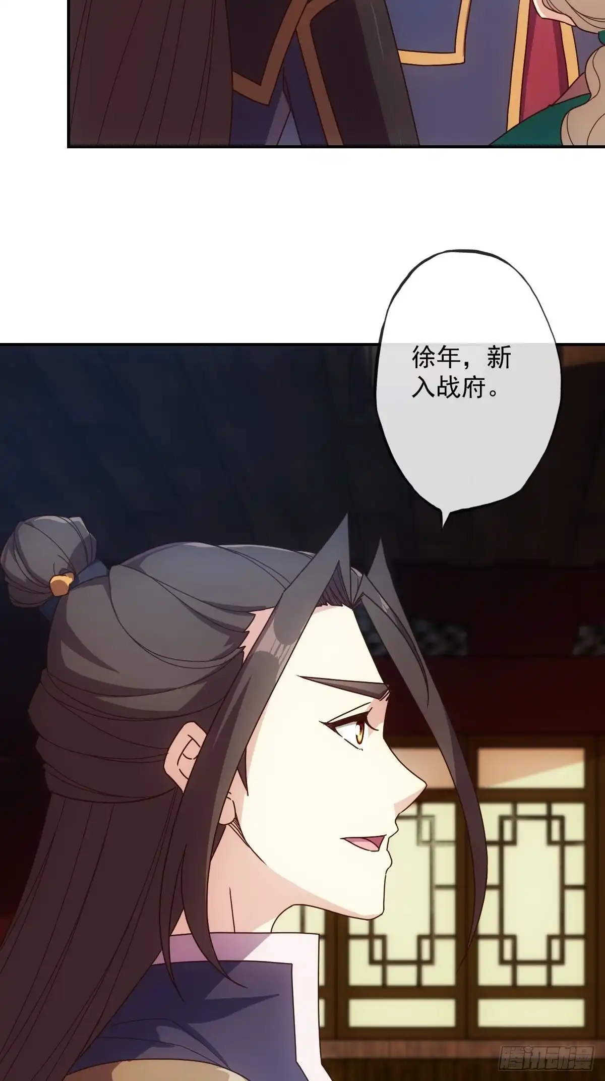 《鸿天神尊》第105话：赌斗！ 第9页