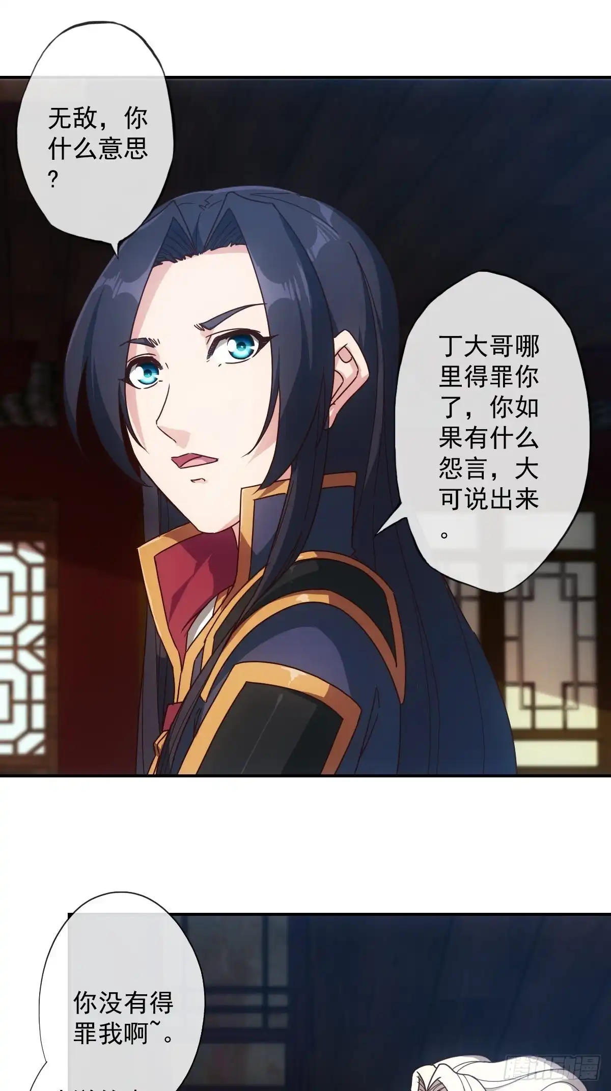 《鸿天神尊》第105话：赌斗！ 第2页