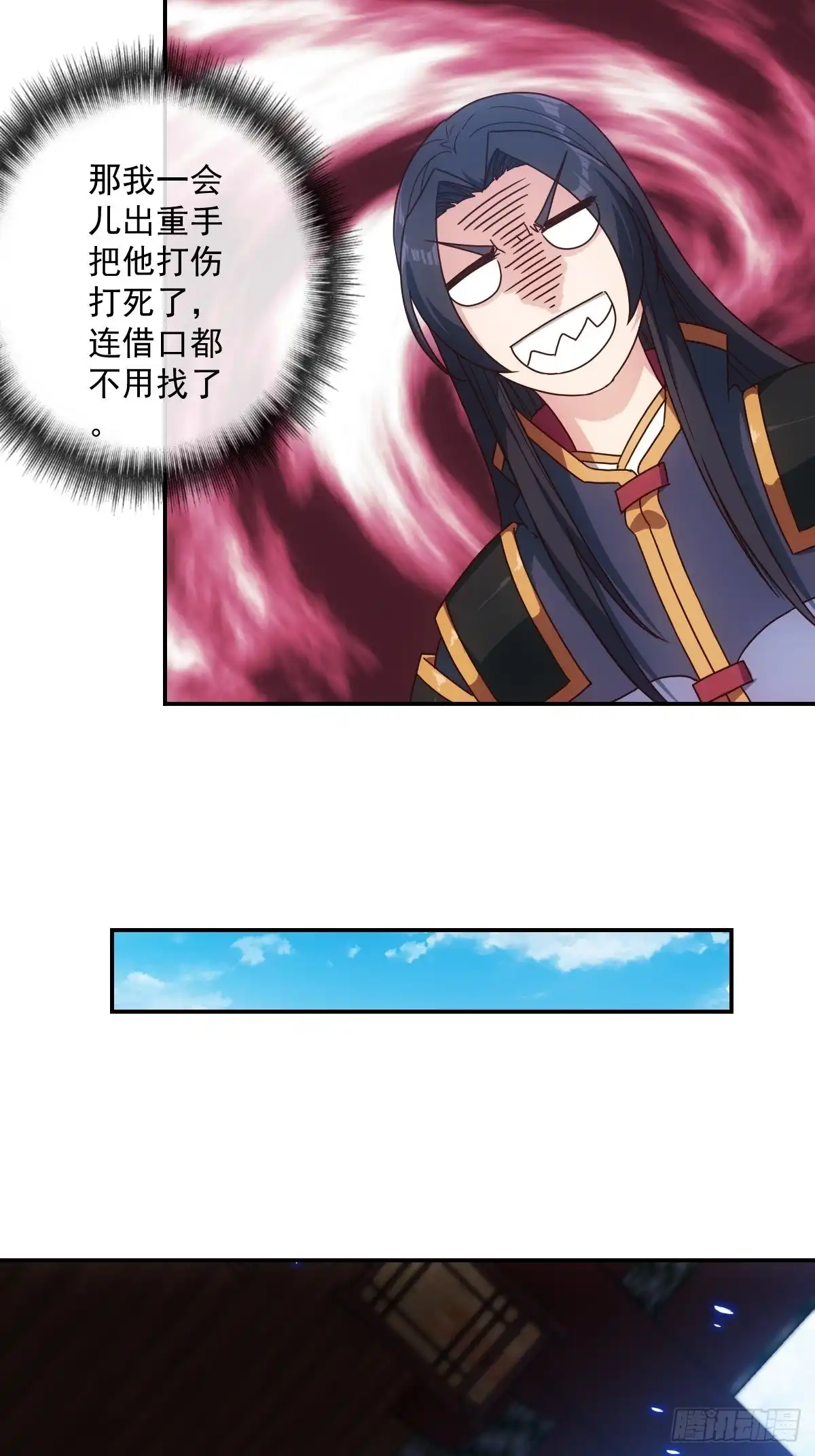 《鸿天神尊》第105话：赌斗！ 第21页
