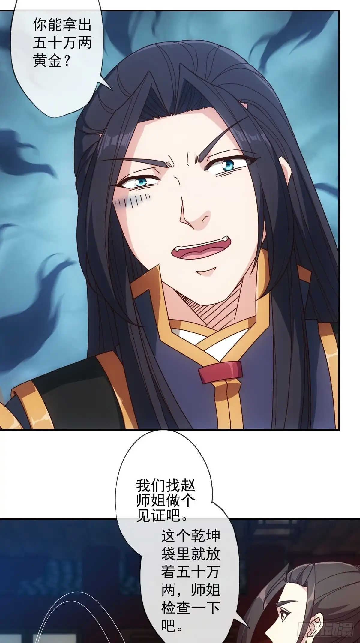 《鸿天神尊》第105话：赌斗！ 第15页