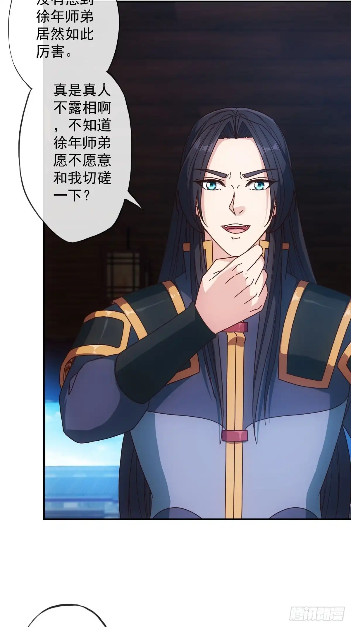 《鸿天神尊》第105话：赌斗！ 第12页