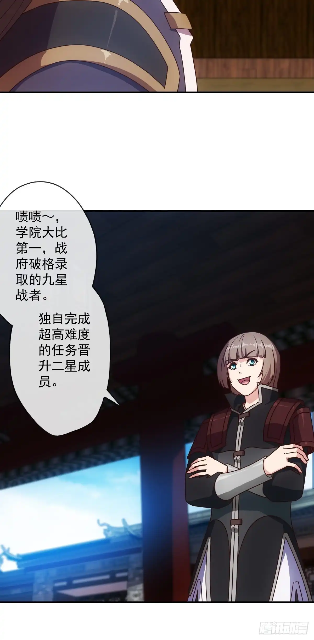 《鸿天神尊》第105话：赌斗！ 第10页