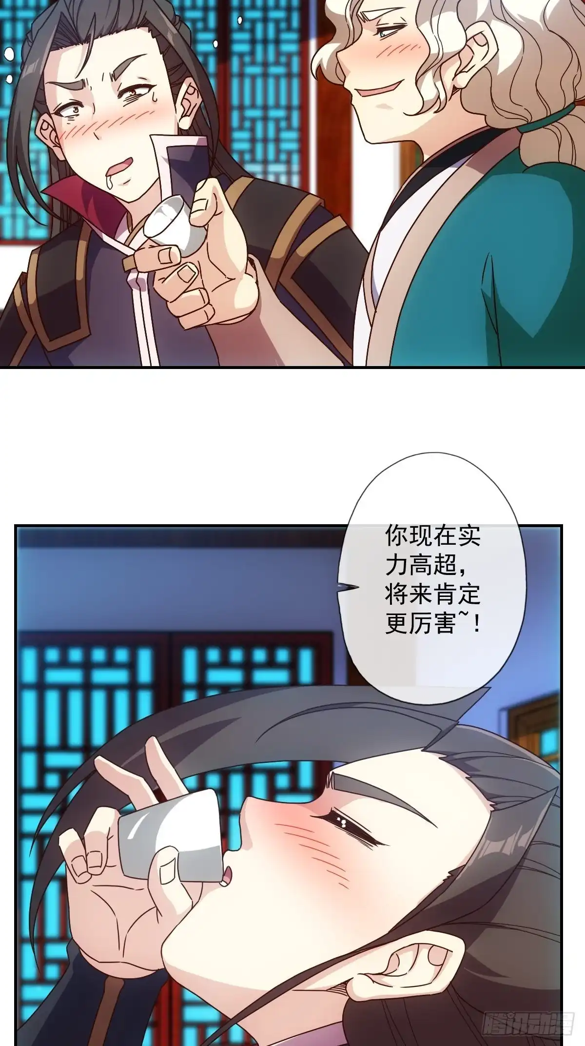《鸿天神尊》第106话：喝酒 第28页