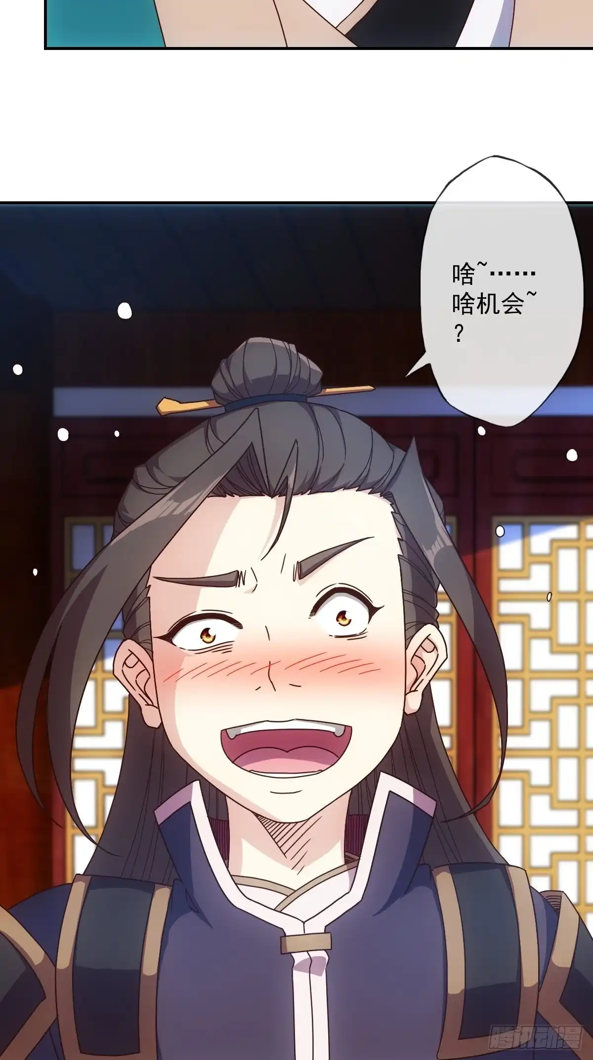 《鸿天神尊》第106话：喝酒 第33页