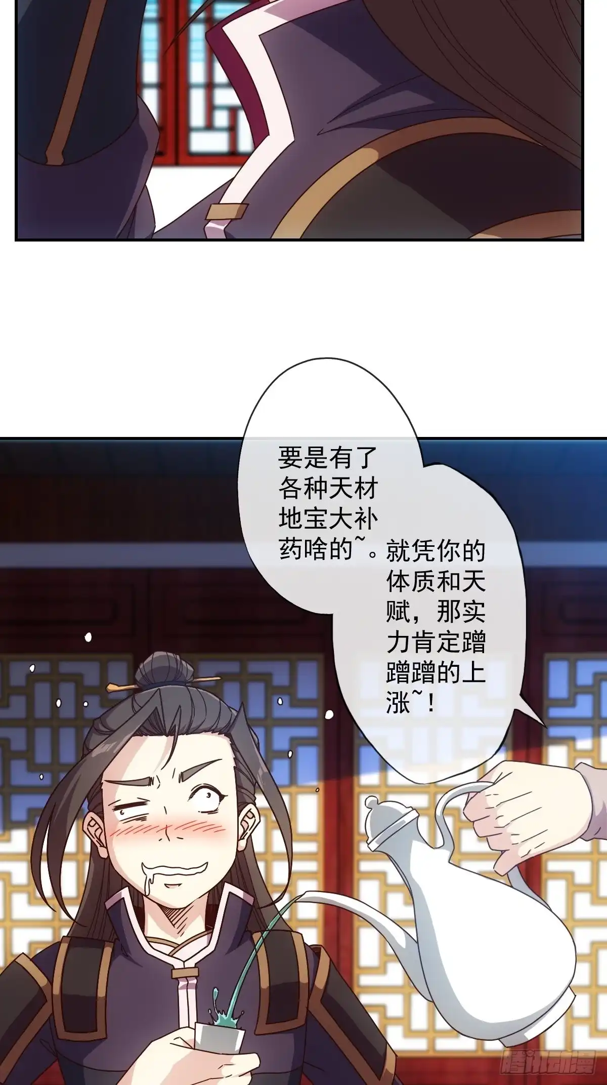 《鸿天神尊》第106话：喝酒 第29页