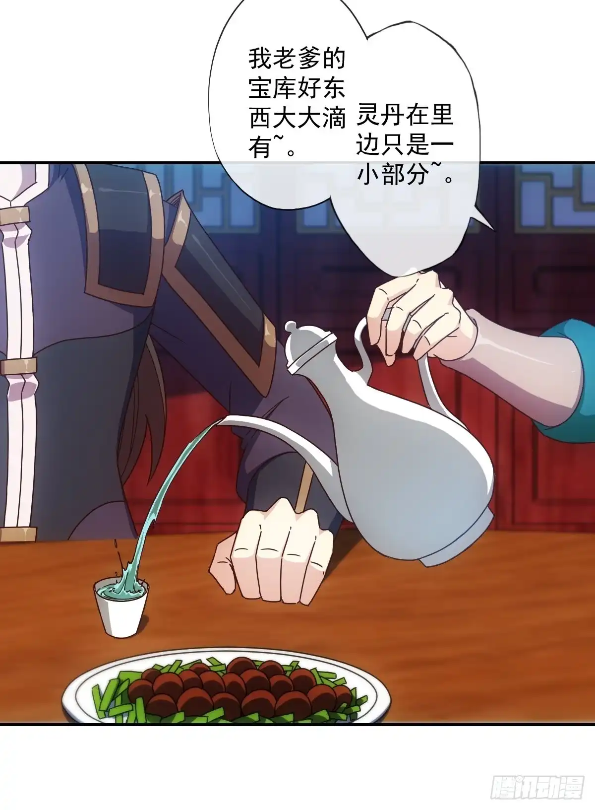 《鸿天神尊》第106话：喝酒 第26页