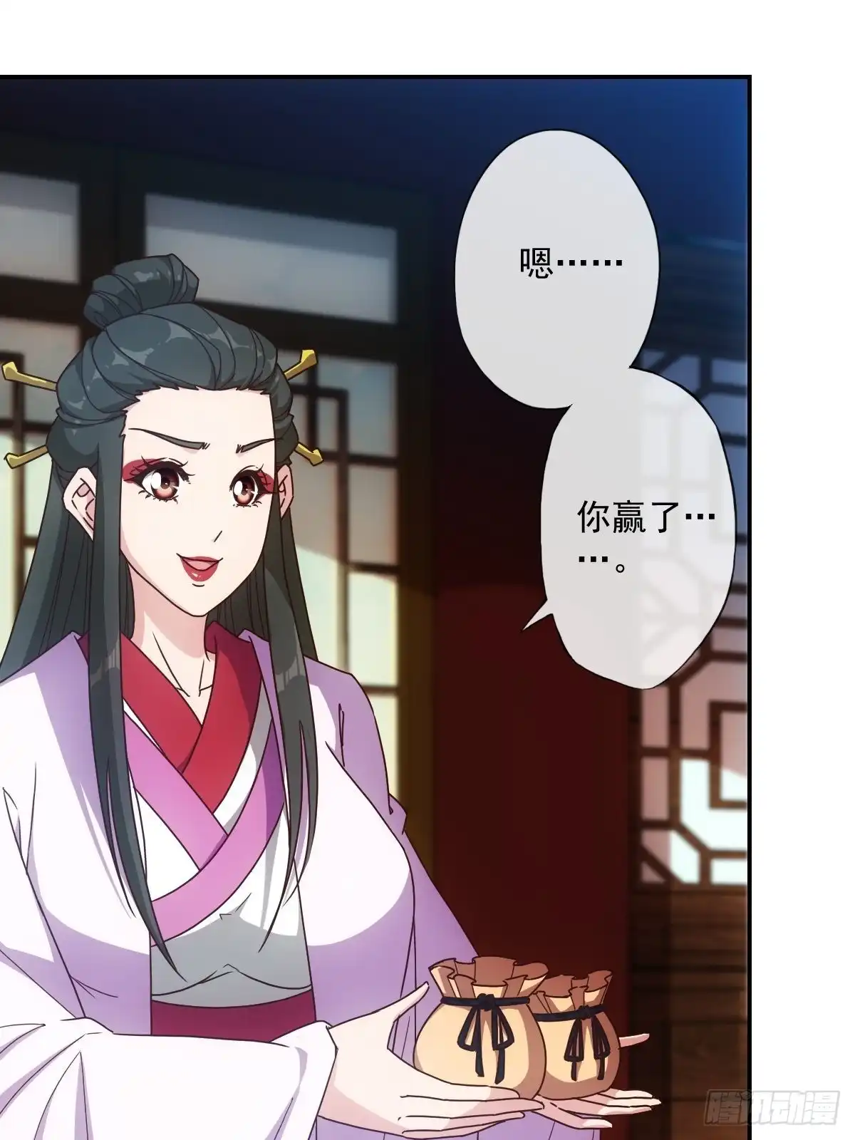 《鸿天神尊》第106话：喝酒 第16页
