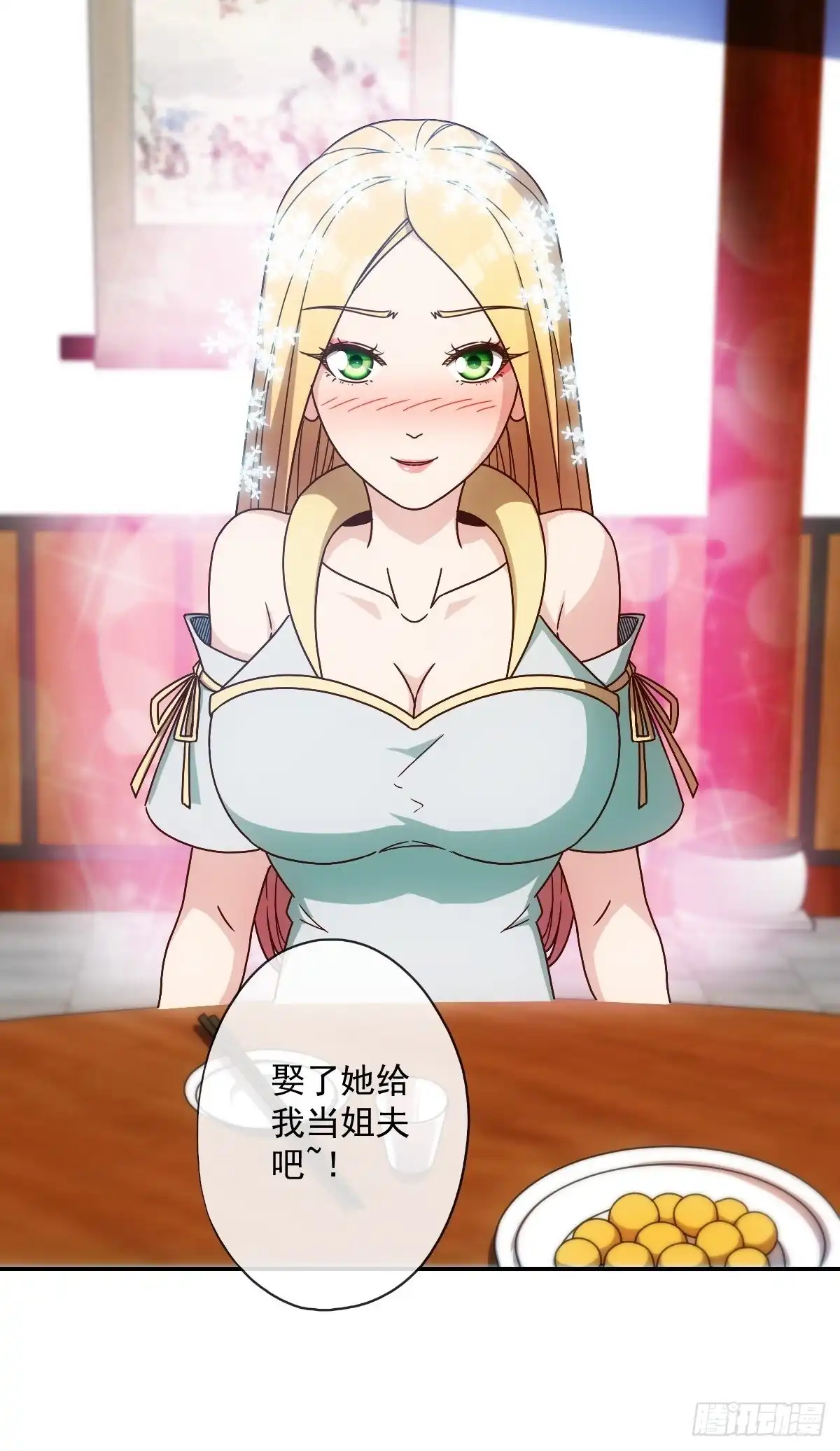 《鸿天神尊》第106话：喝酒 第35页