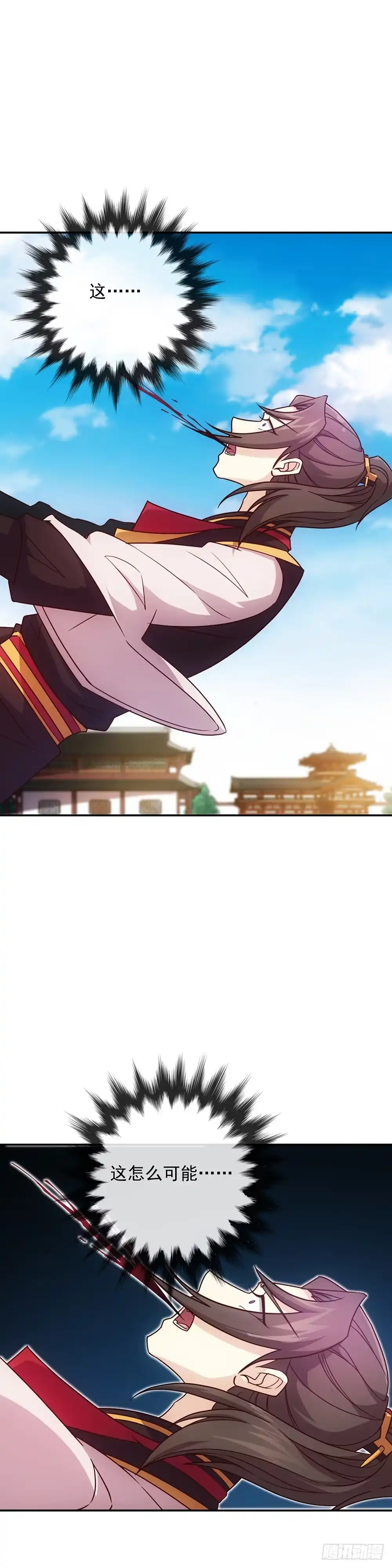 《鸿天神尊》第9话：干他！ 第21页