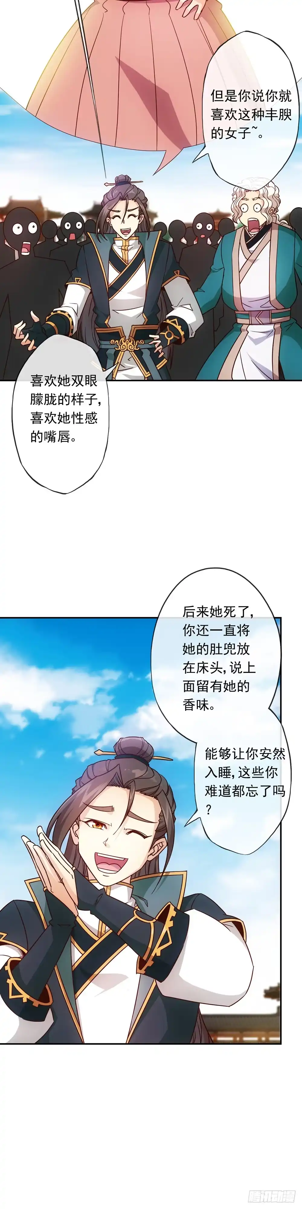 《鸿天神尊》第9话：干他！ 第5页