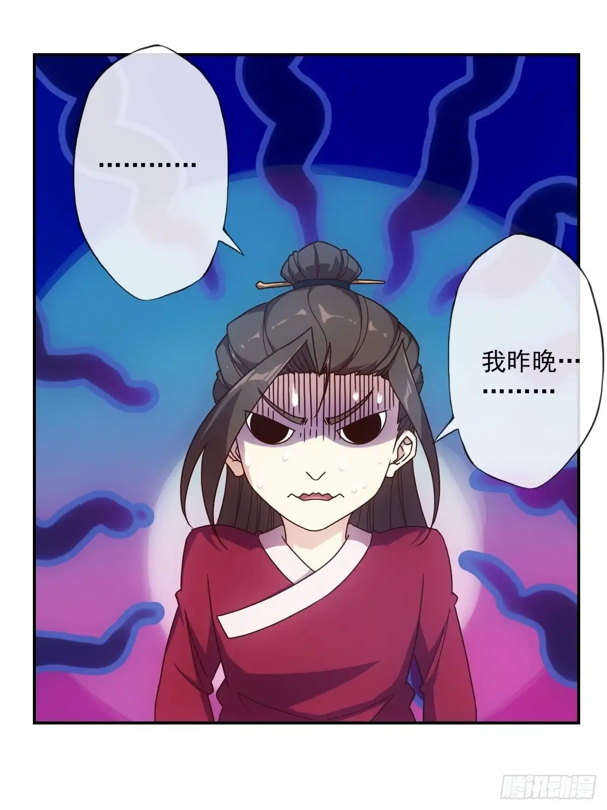 《鸿天神尊》第107话：结婚！！！ 第10页