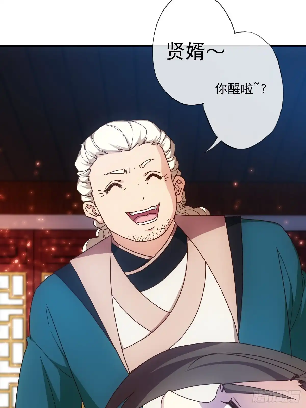 《鸿天神尊》第107话：结婚！！！ 第4页