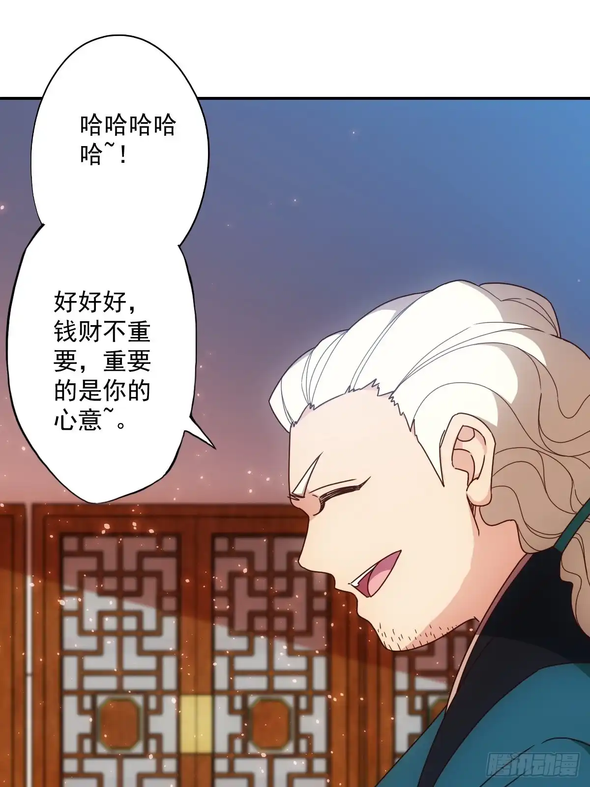 《鸿天神尊》第107话：结婚！！！ 第22页