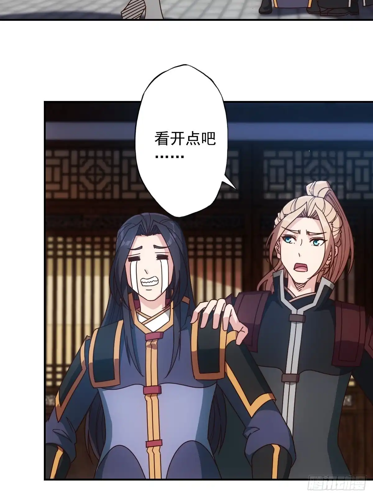 《鸿天神尊》第107话：结婚！！！ 第30页