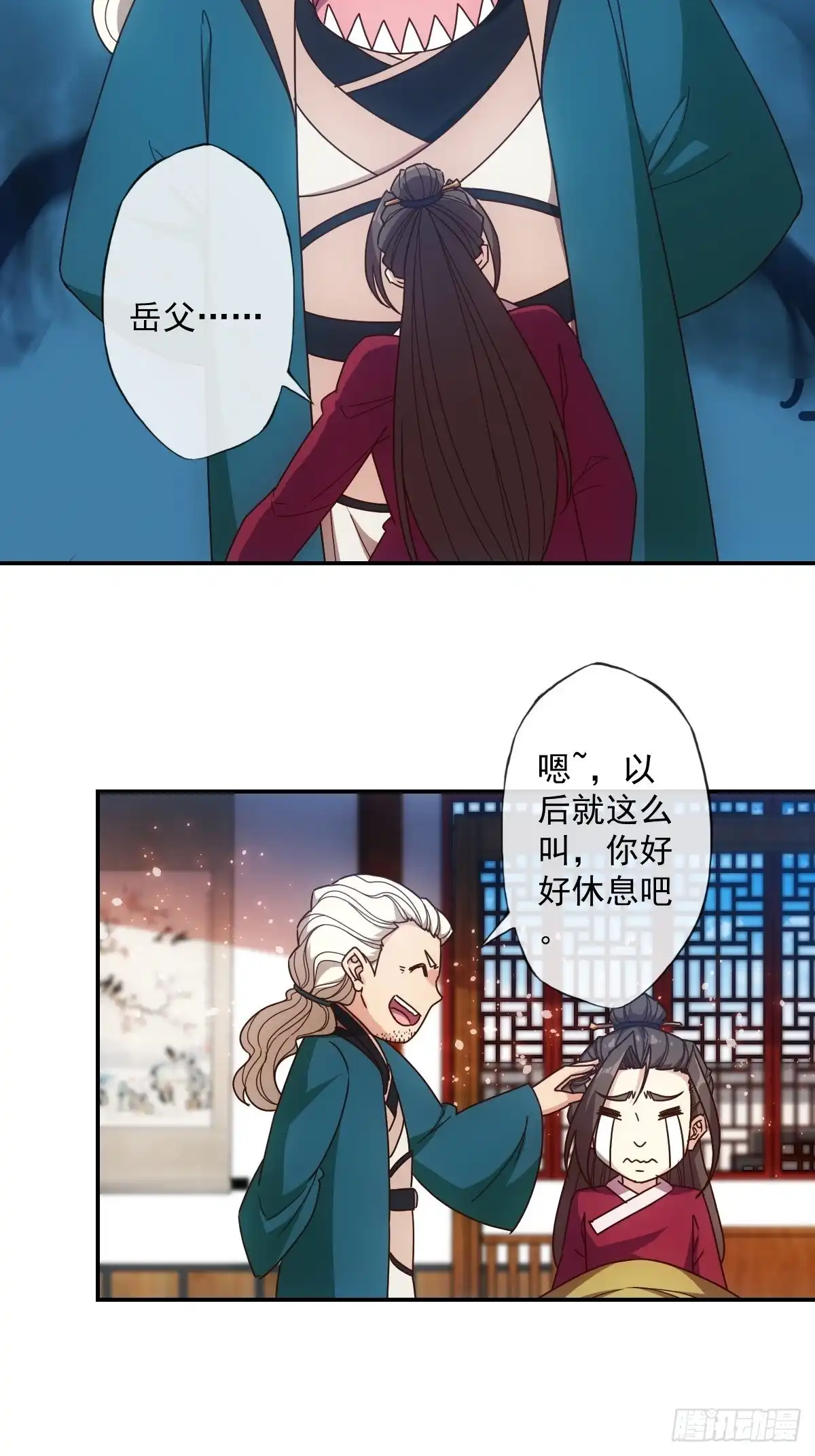 《鸿天神尊》第107话：结婚！！！ 第14页