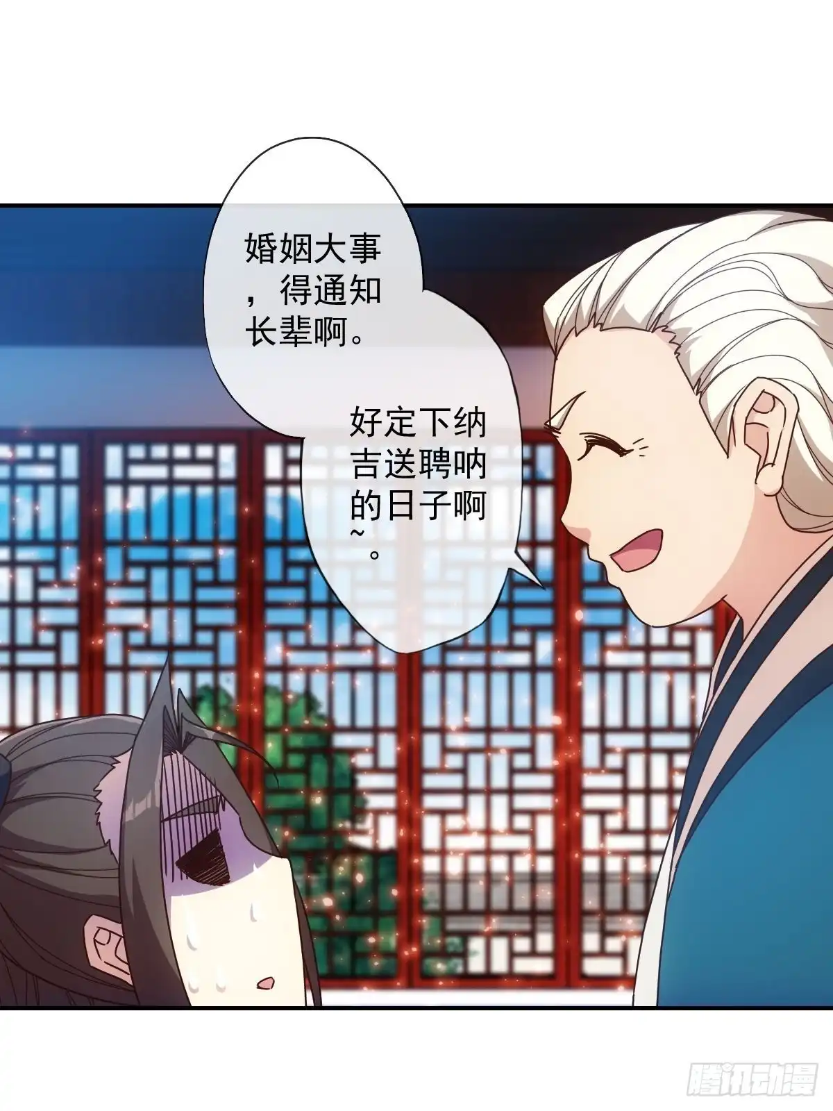 《鸿天神尊》第107话：结婚！！！ 第9页