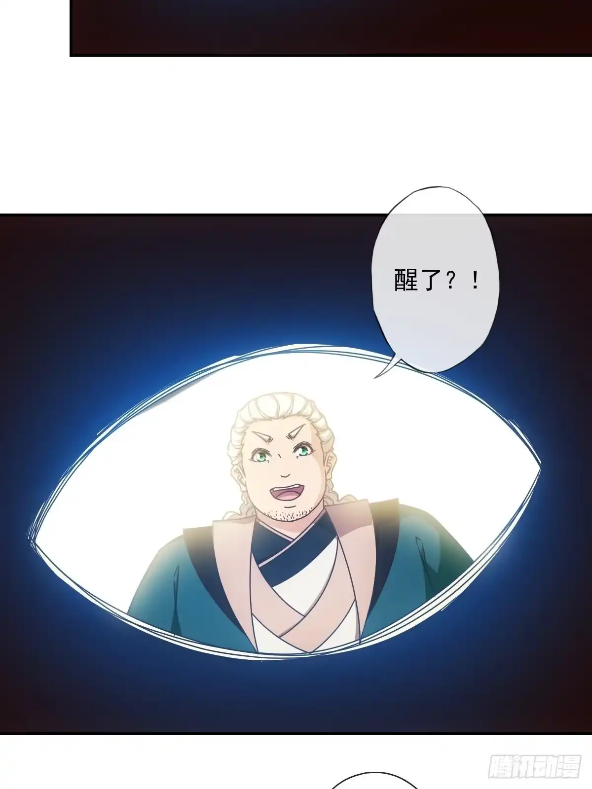 《鸿天神尊》第107话：结婚！！！ 第3页