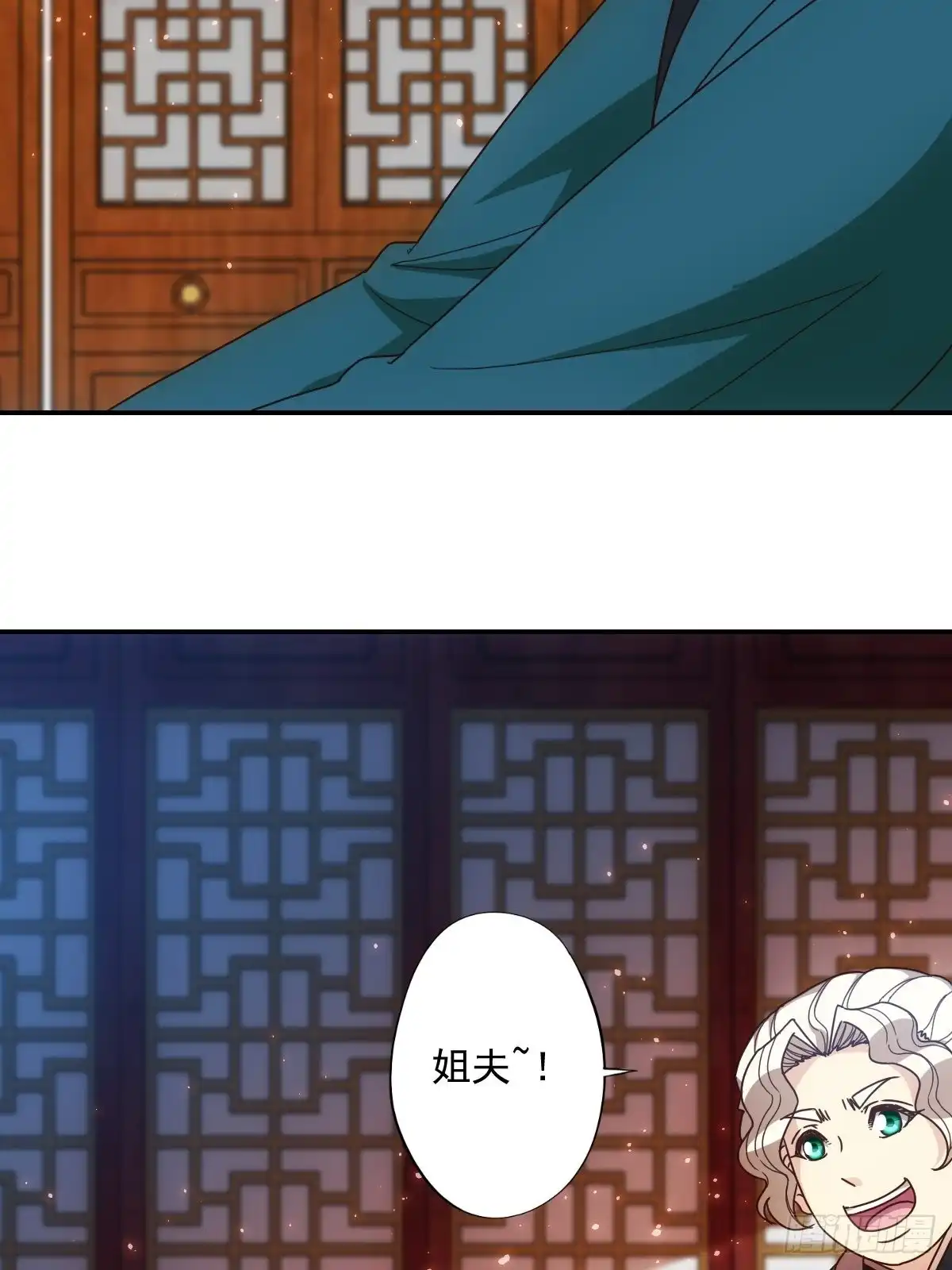 《鸿天神尊》第107话：结婚！！！ 第23页