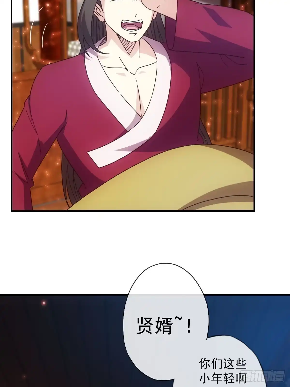《鸿天神尊》第107话：结婚！！！ 第6页