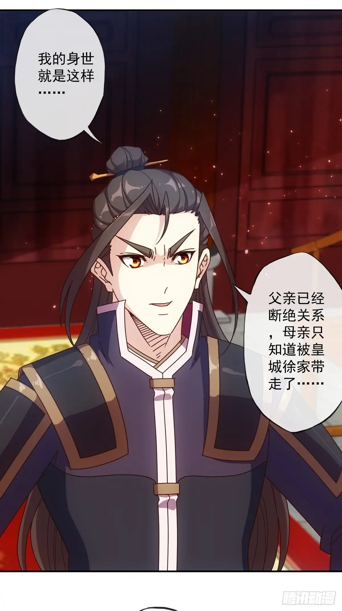 《鸿天神尊》第107话：结婚！！！ 第17页