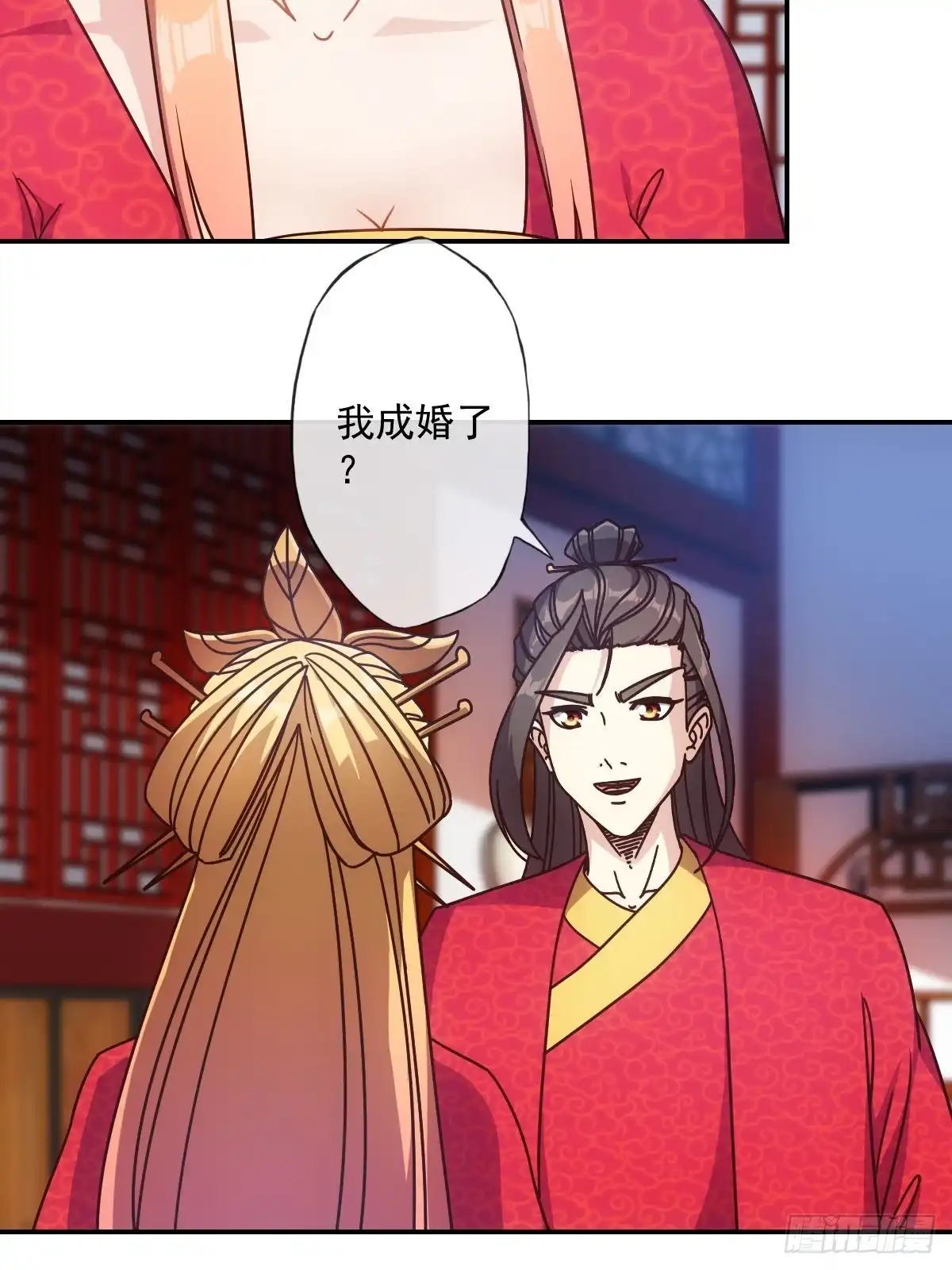 《鸿天神尊》第108话：结婚！ 第9页